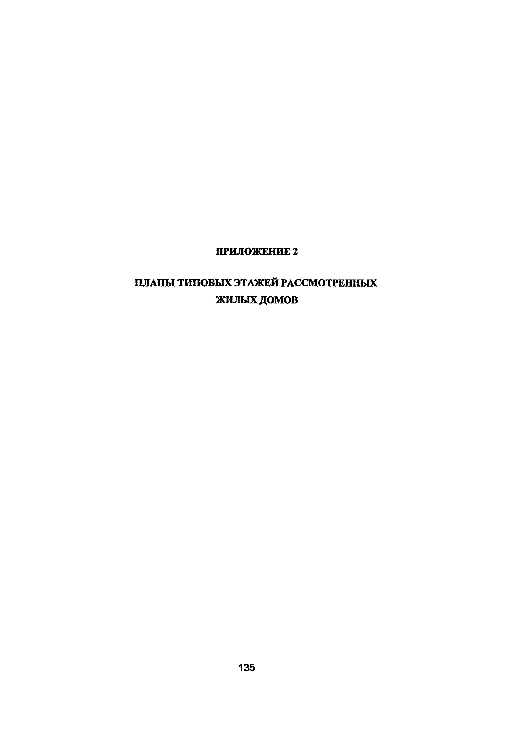 Рекомендации