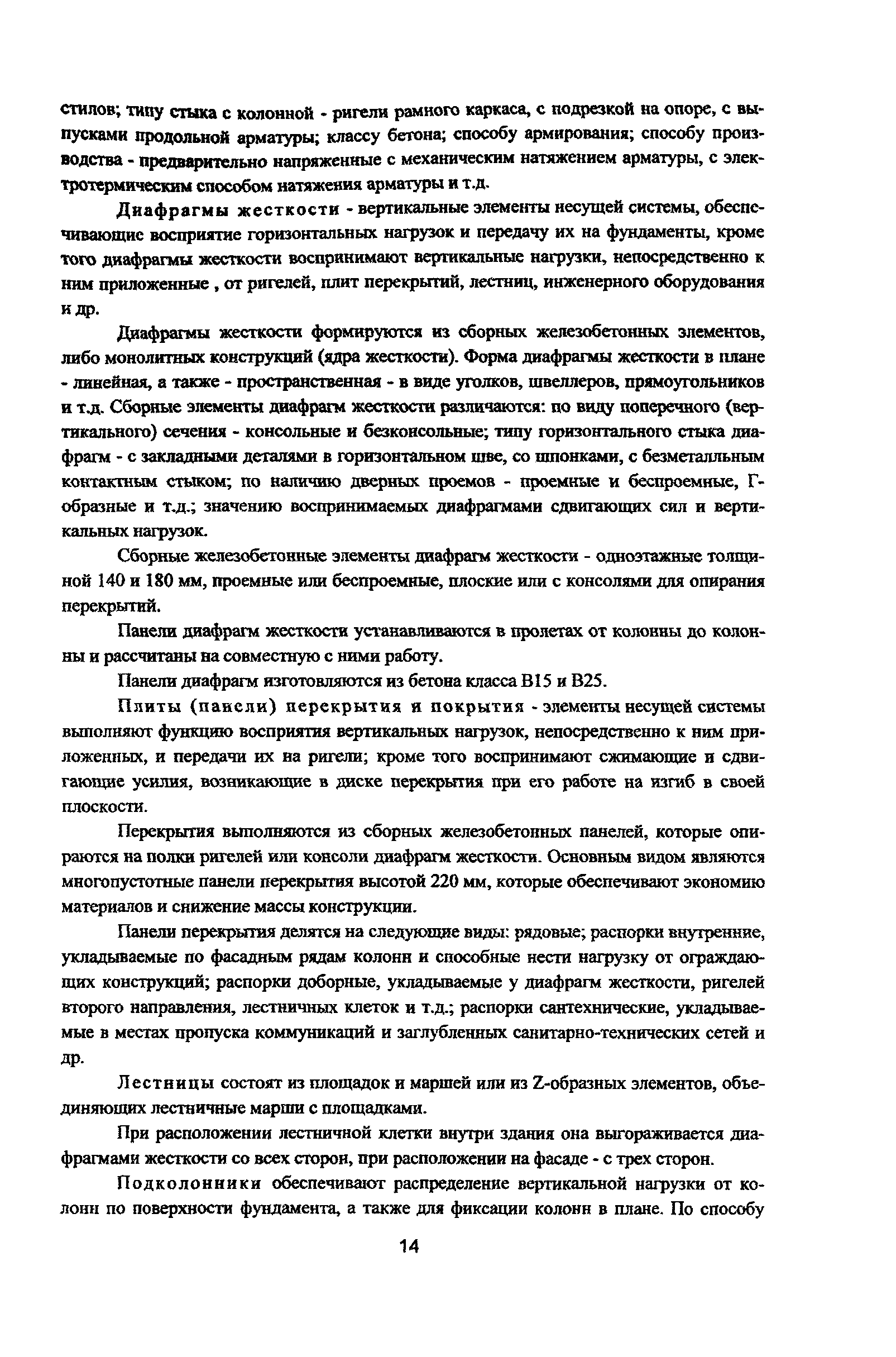 Рекомендации