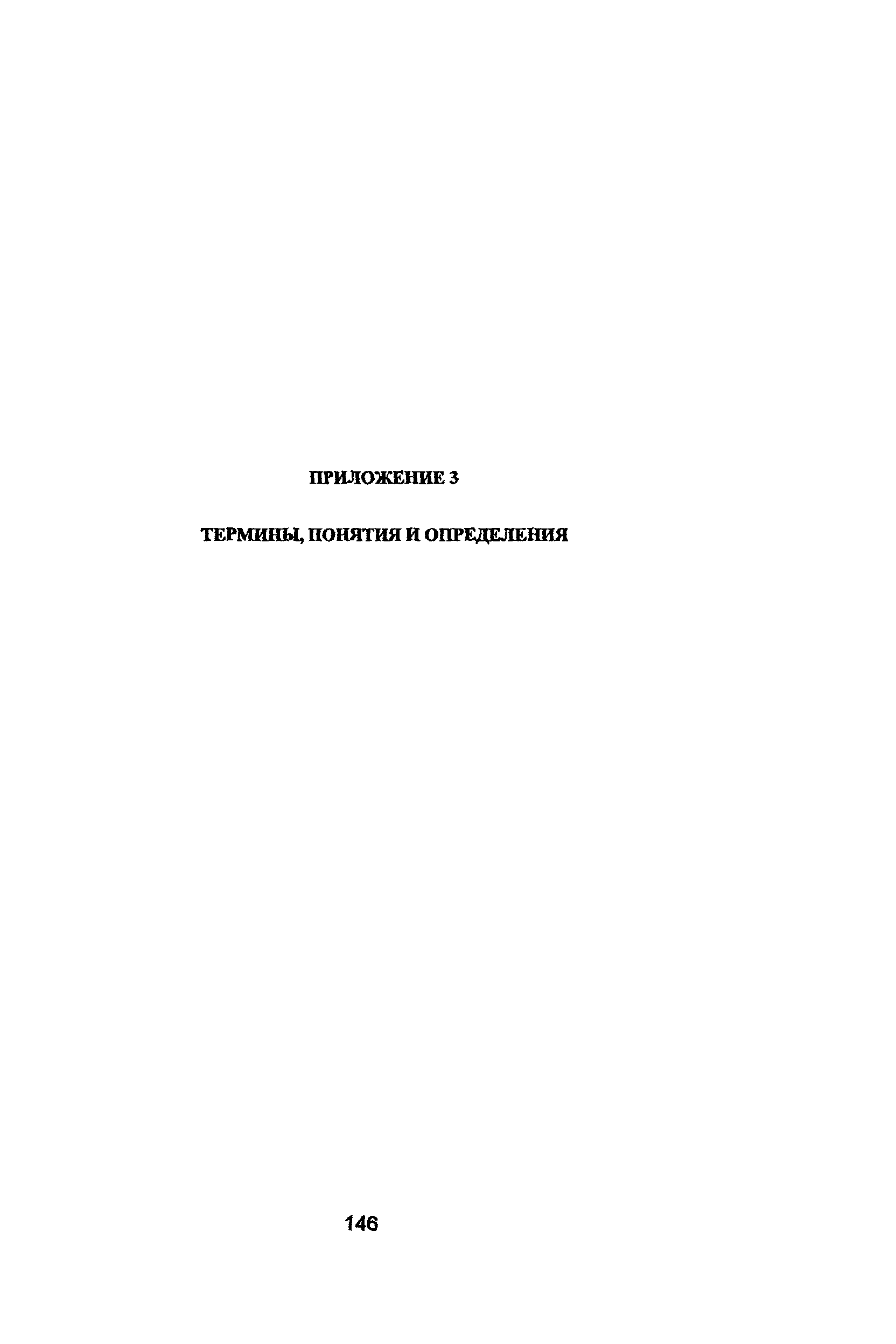 Рекомендации