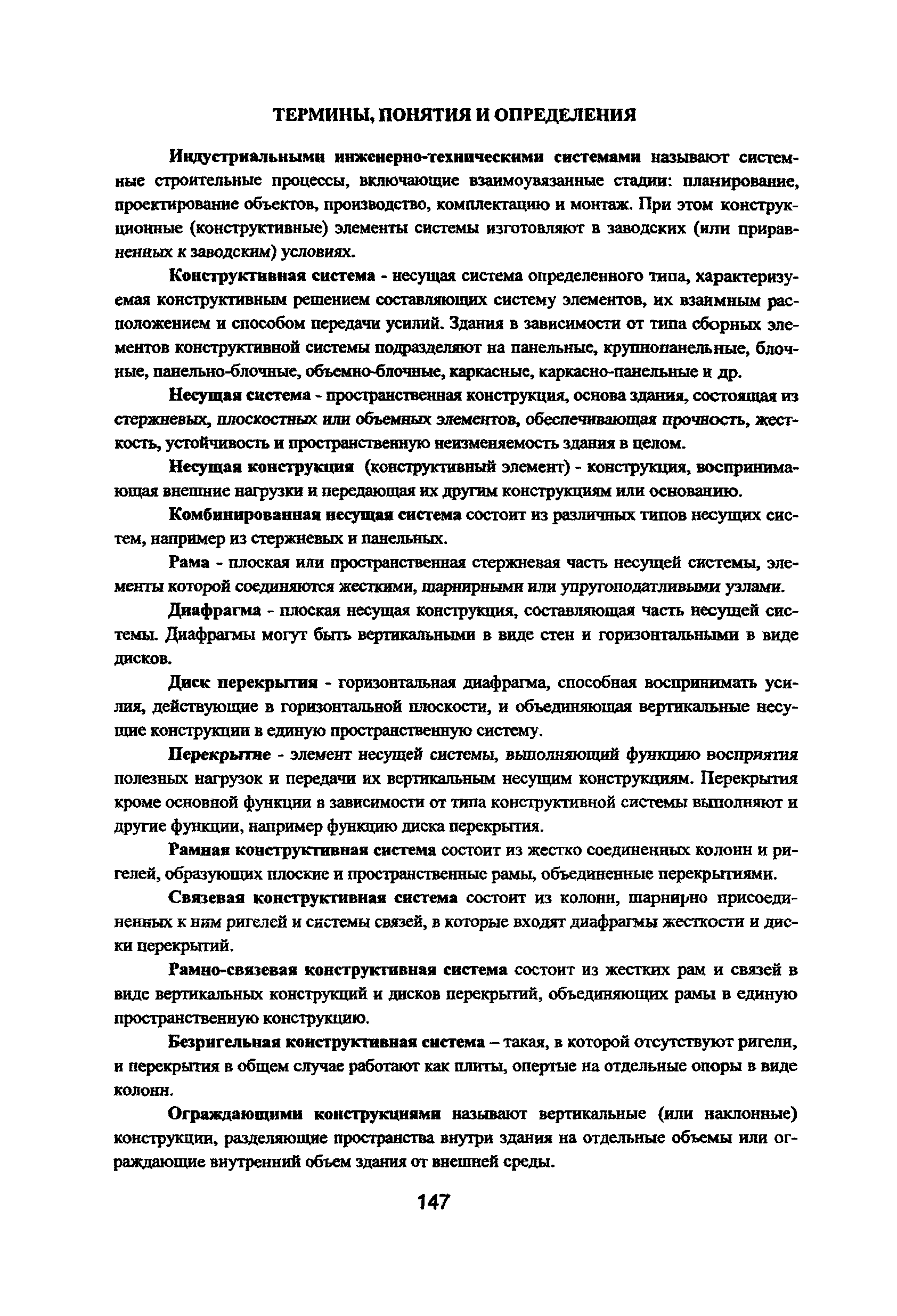 Рекомендации