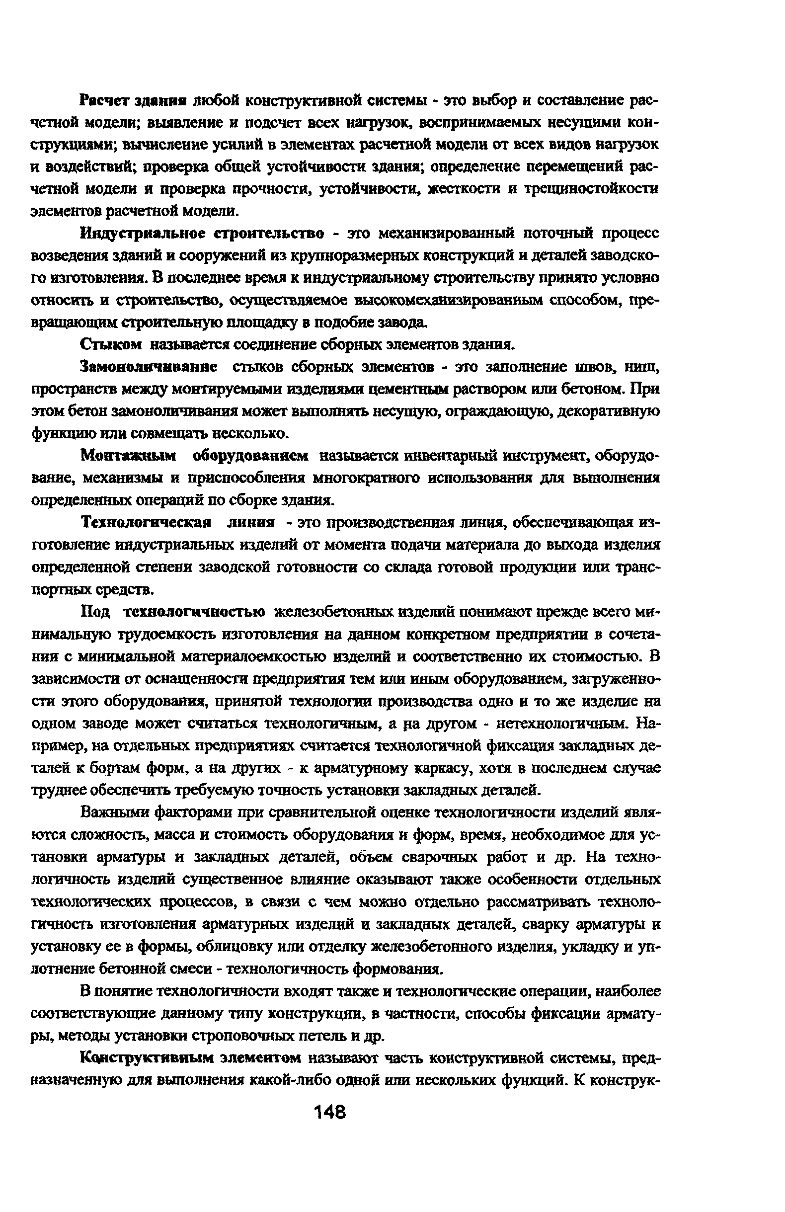 Рекомендации