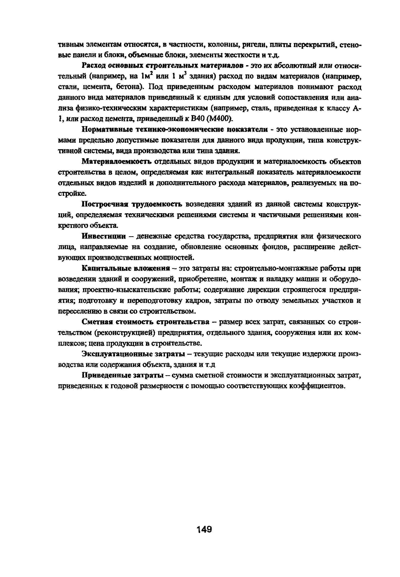 Рекомендации
