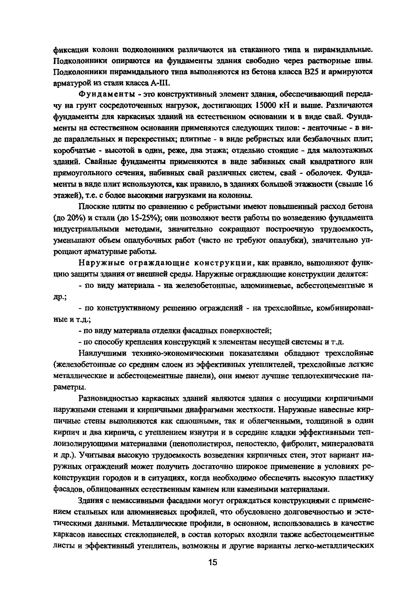 Рекомендации