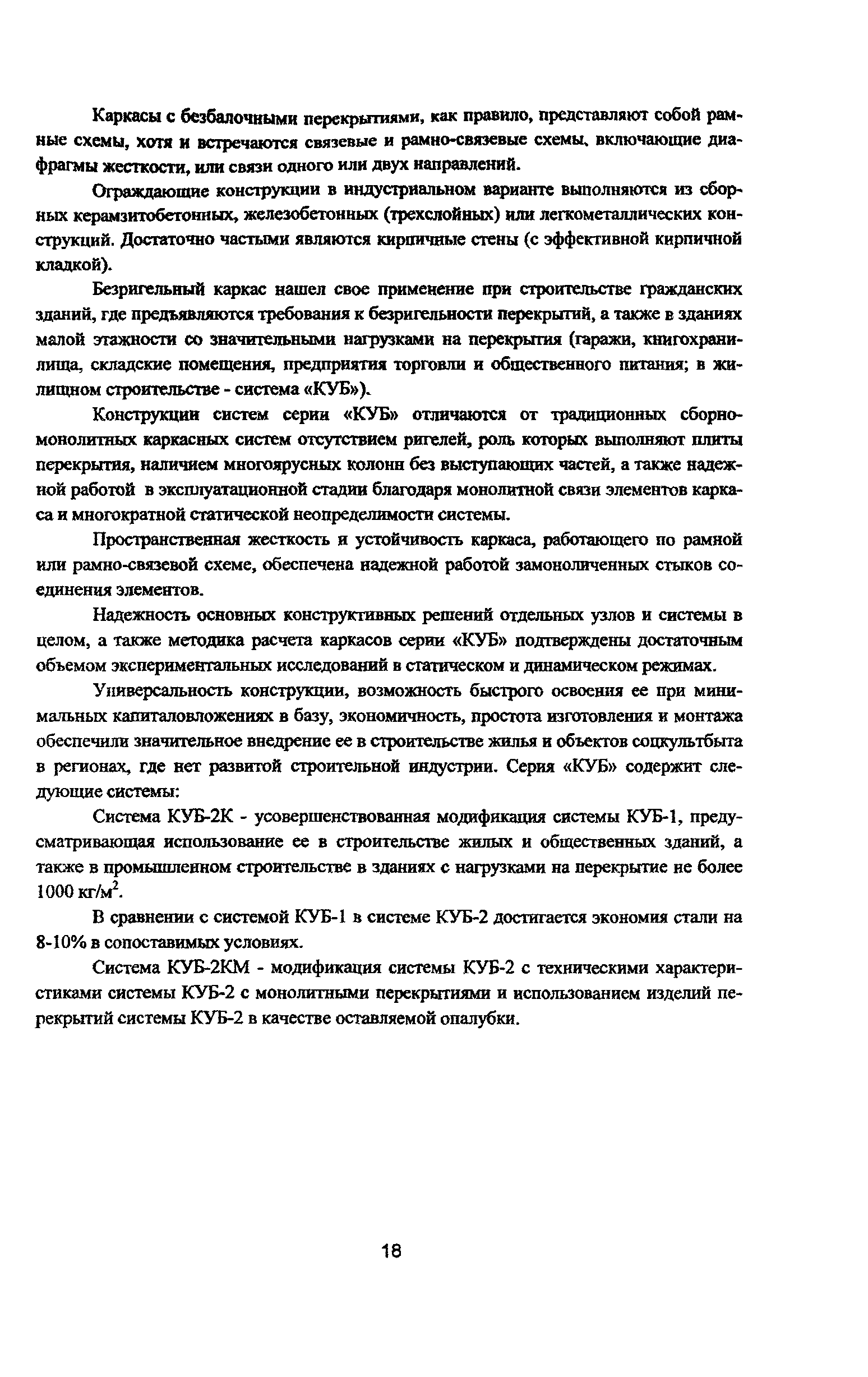 Рекомендации