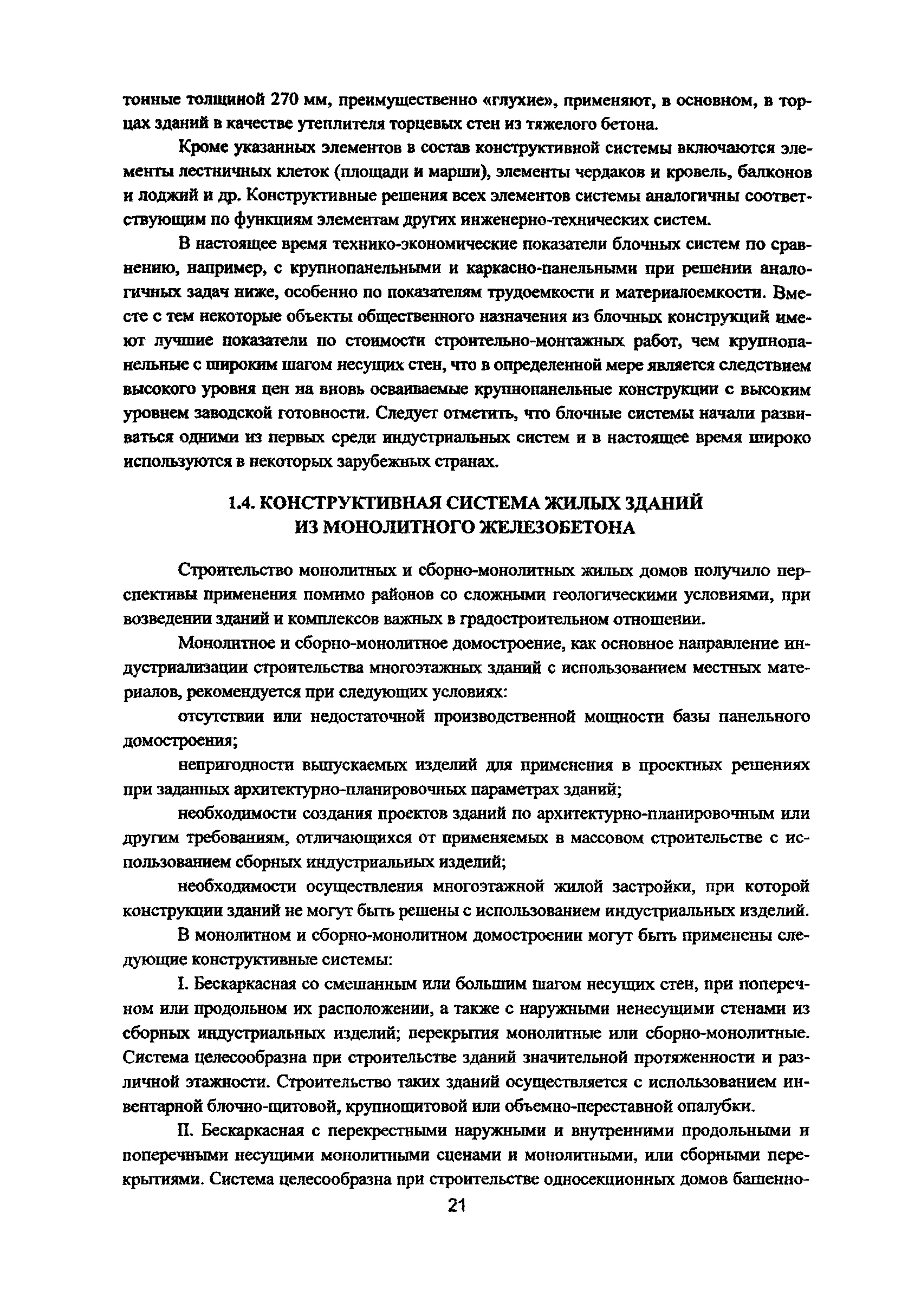 Рекомендации