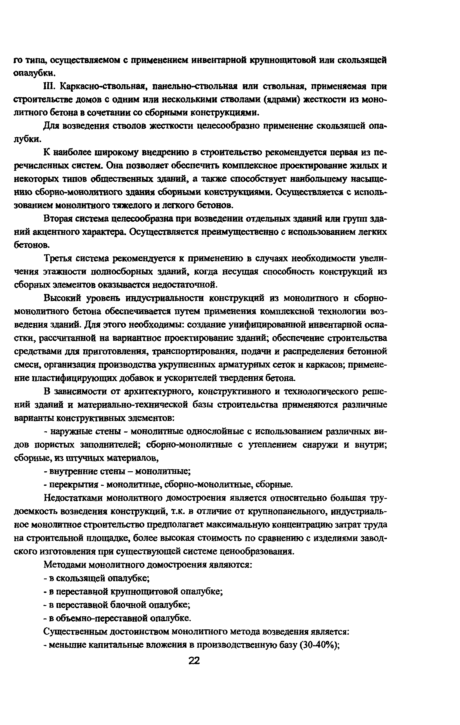 Рекомендации