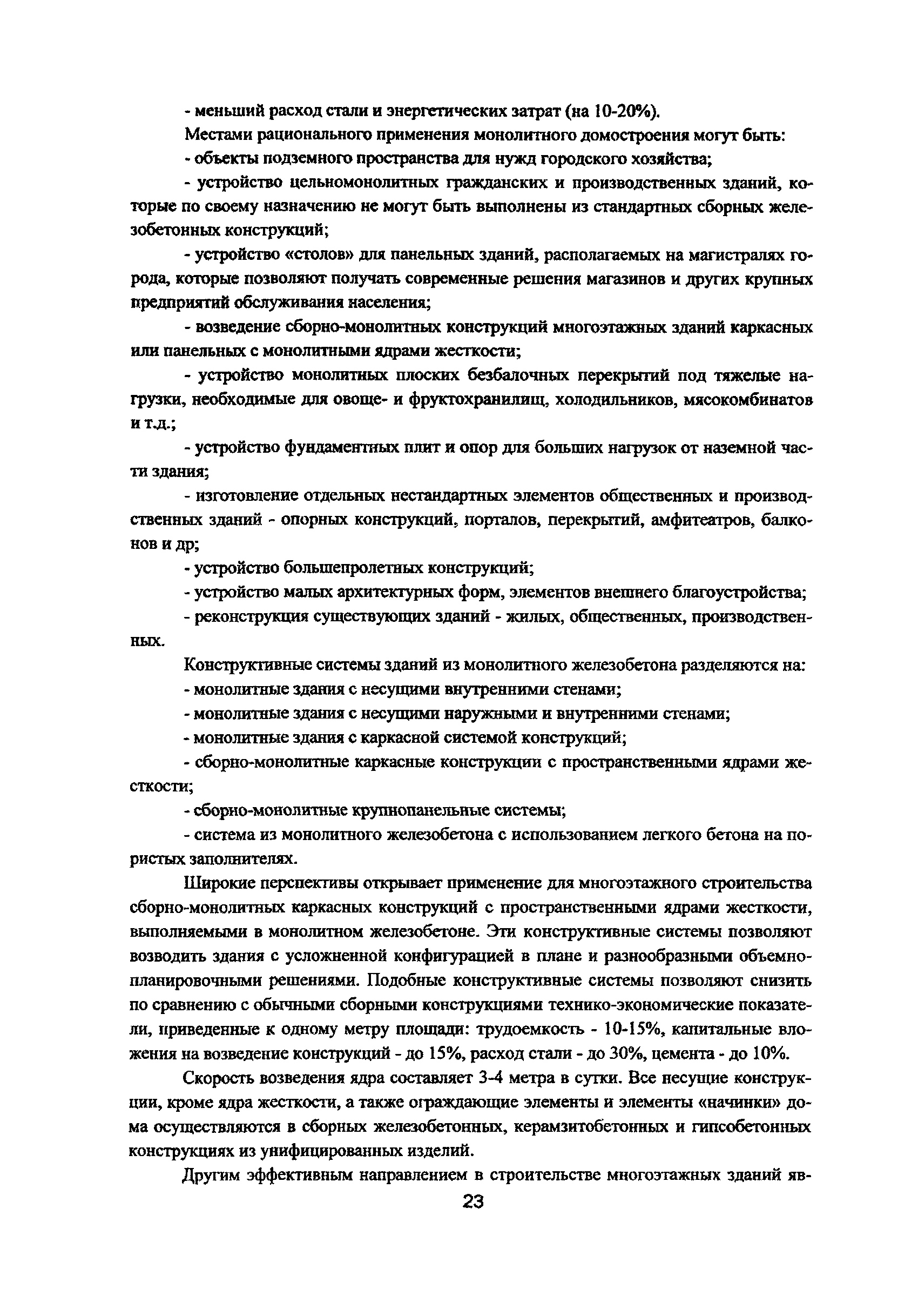 Рекомендации