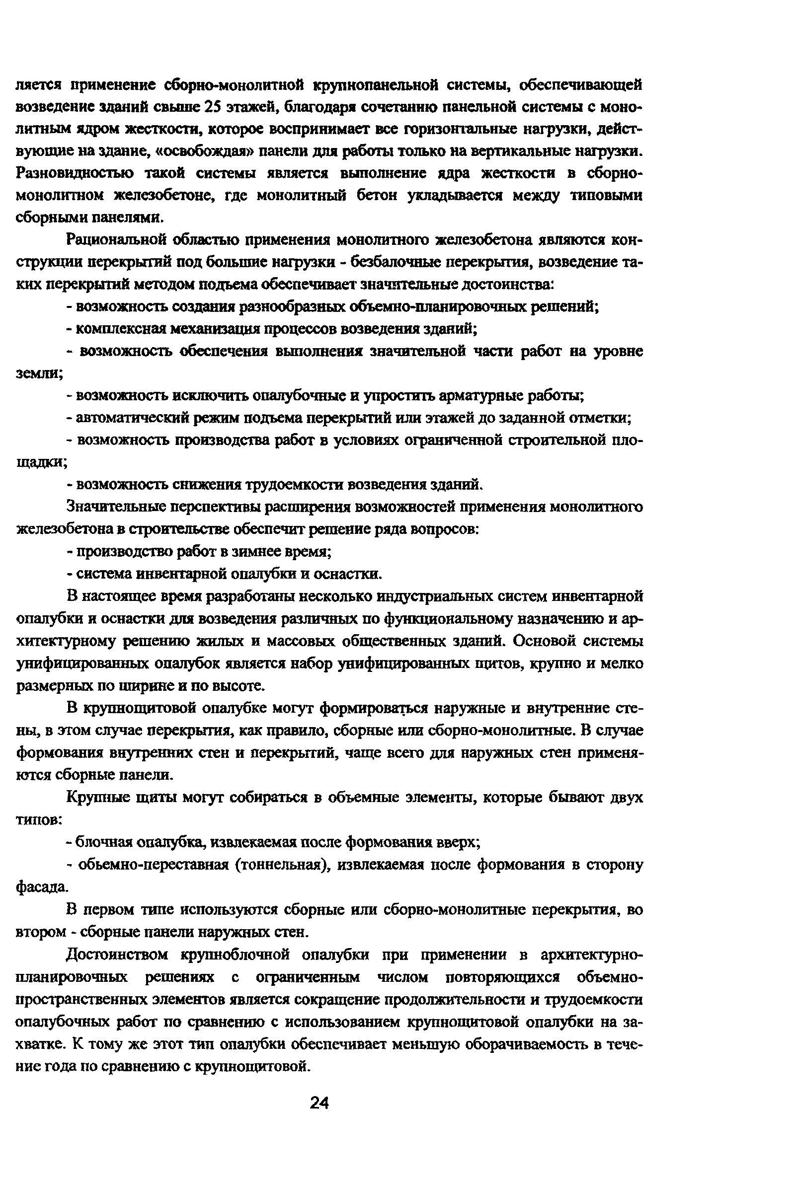 Рекомендации