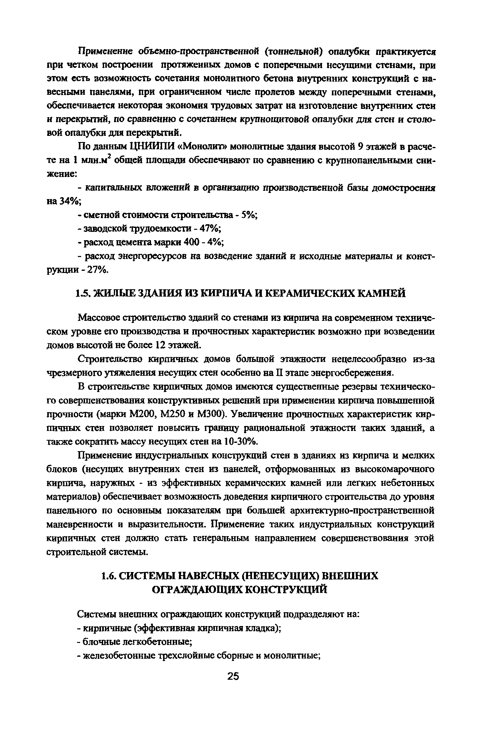 Рекомендации