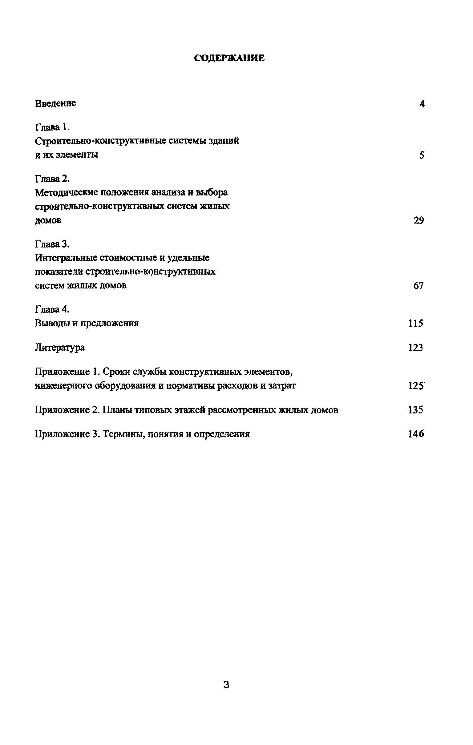 Рекомендации