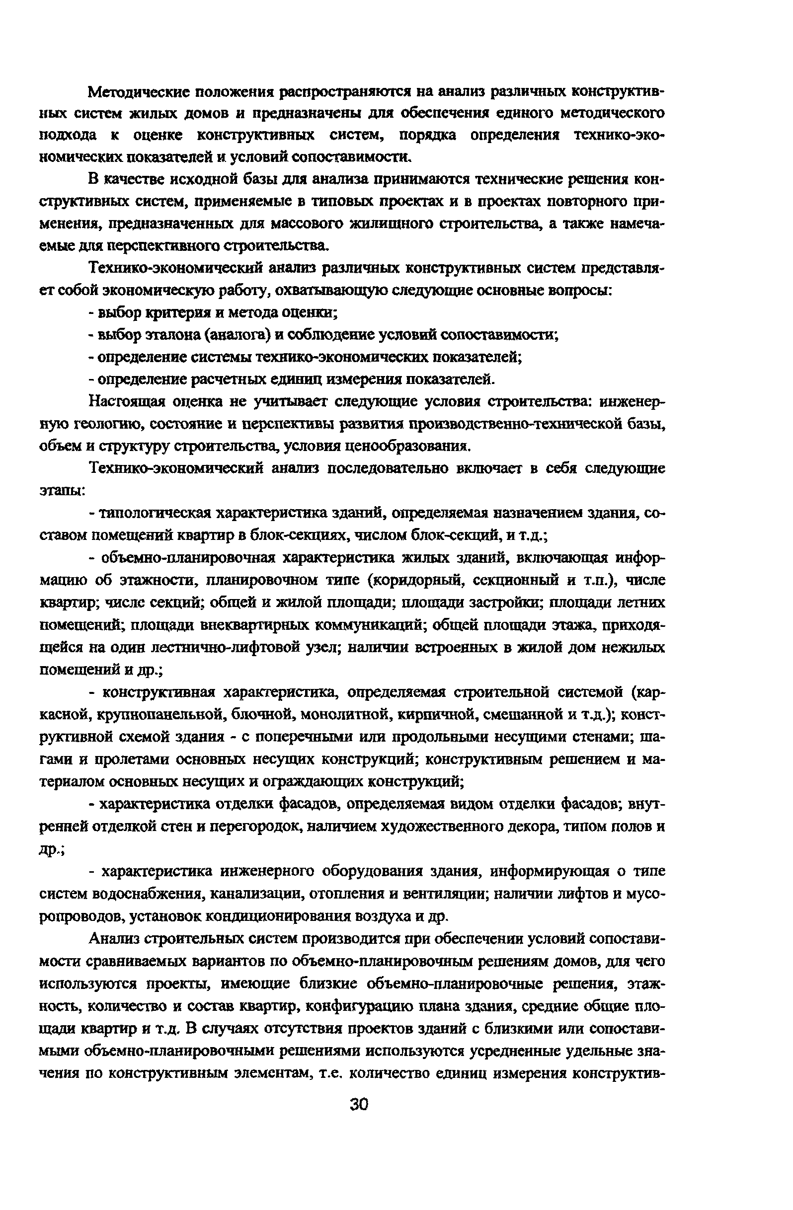 Рекомендации