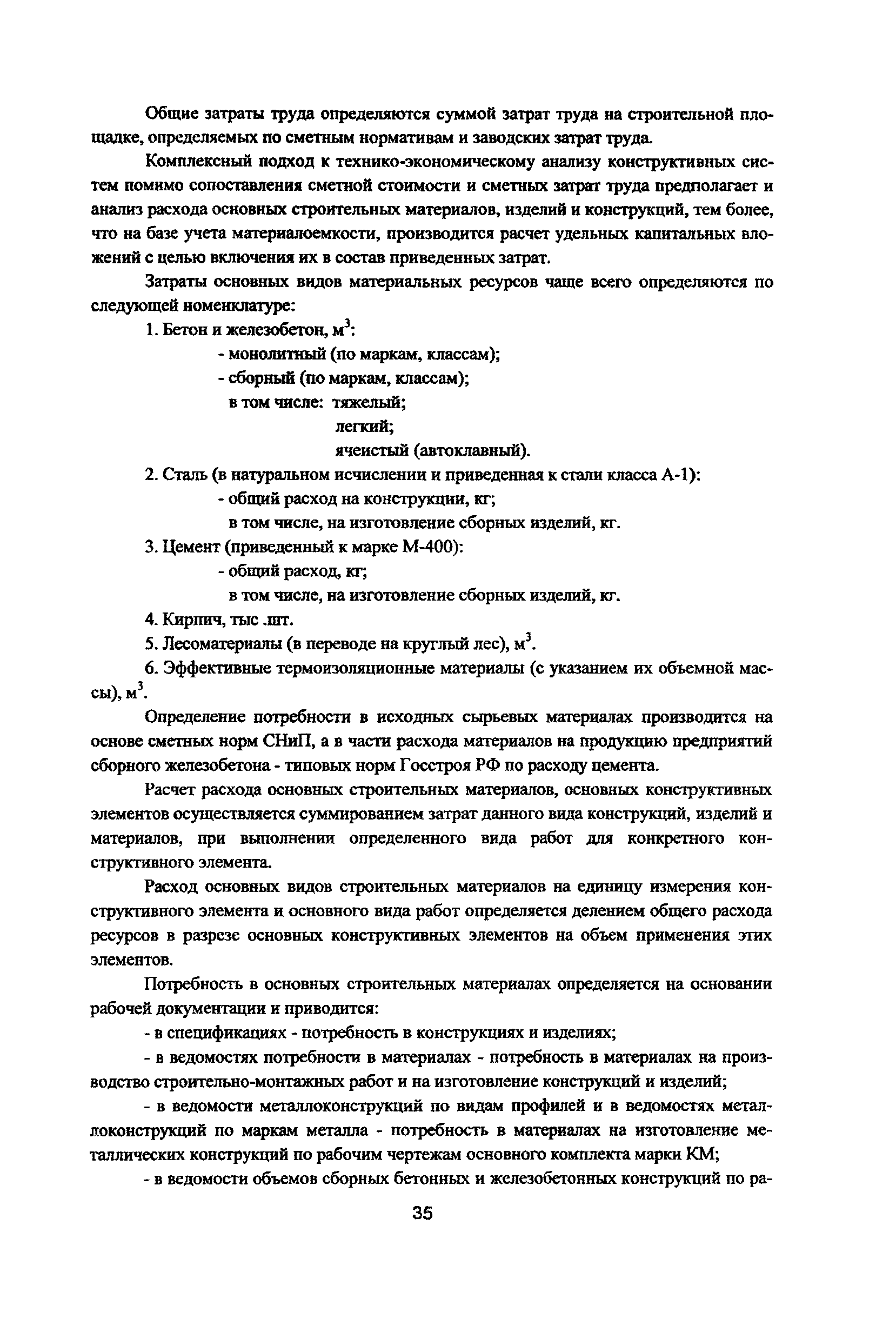 Рекомендации
