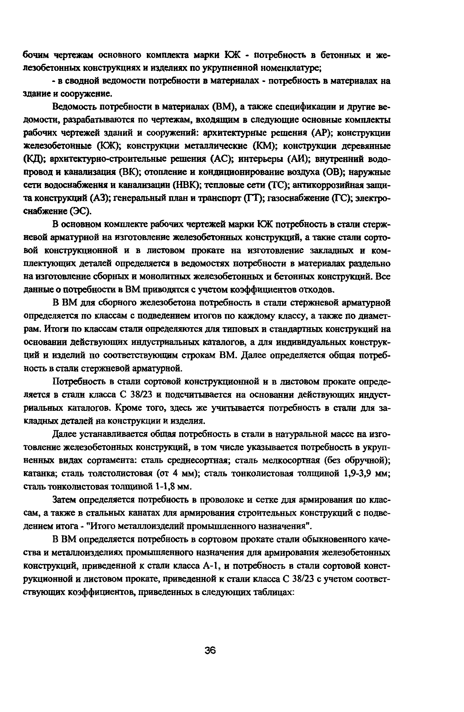 Рекомендации