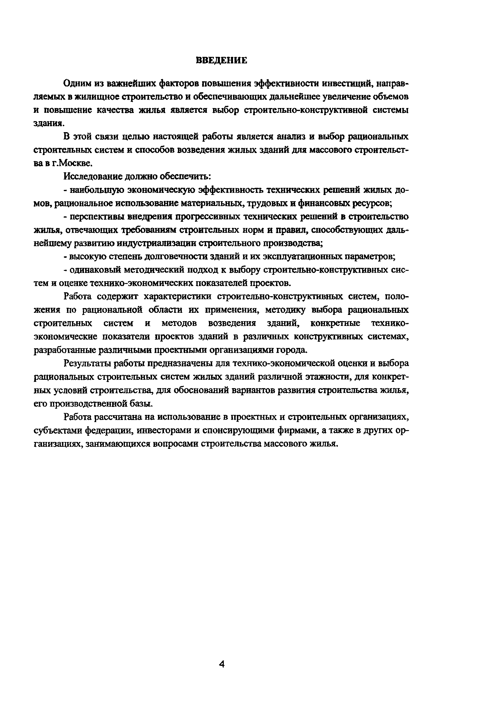 Рекомендации