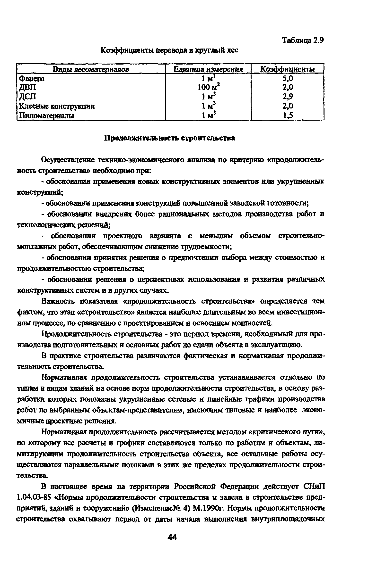 Рекомендации