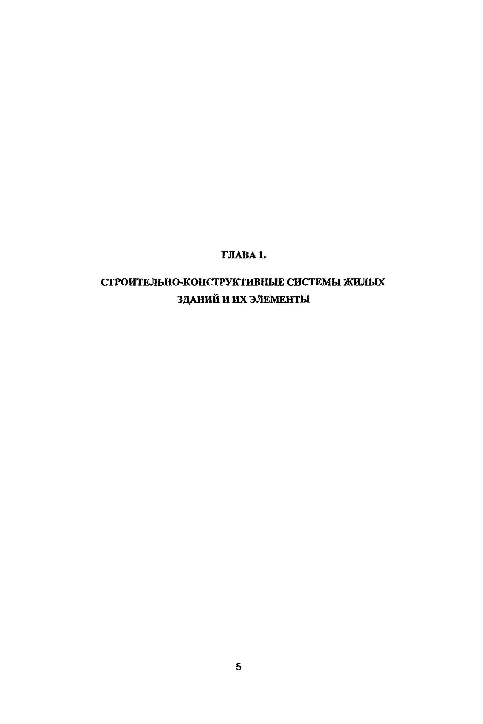 Рекомендации