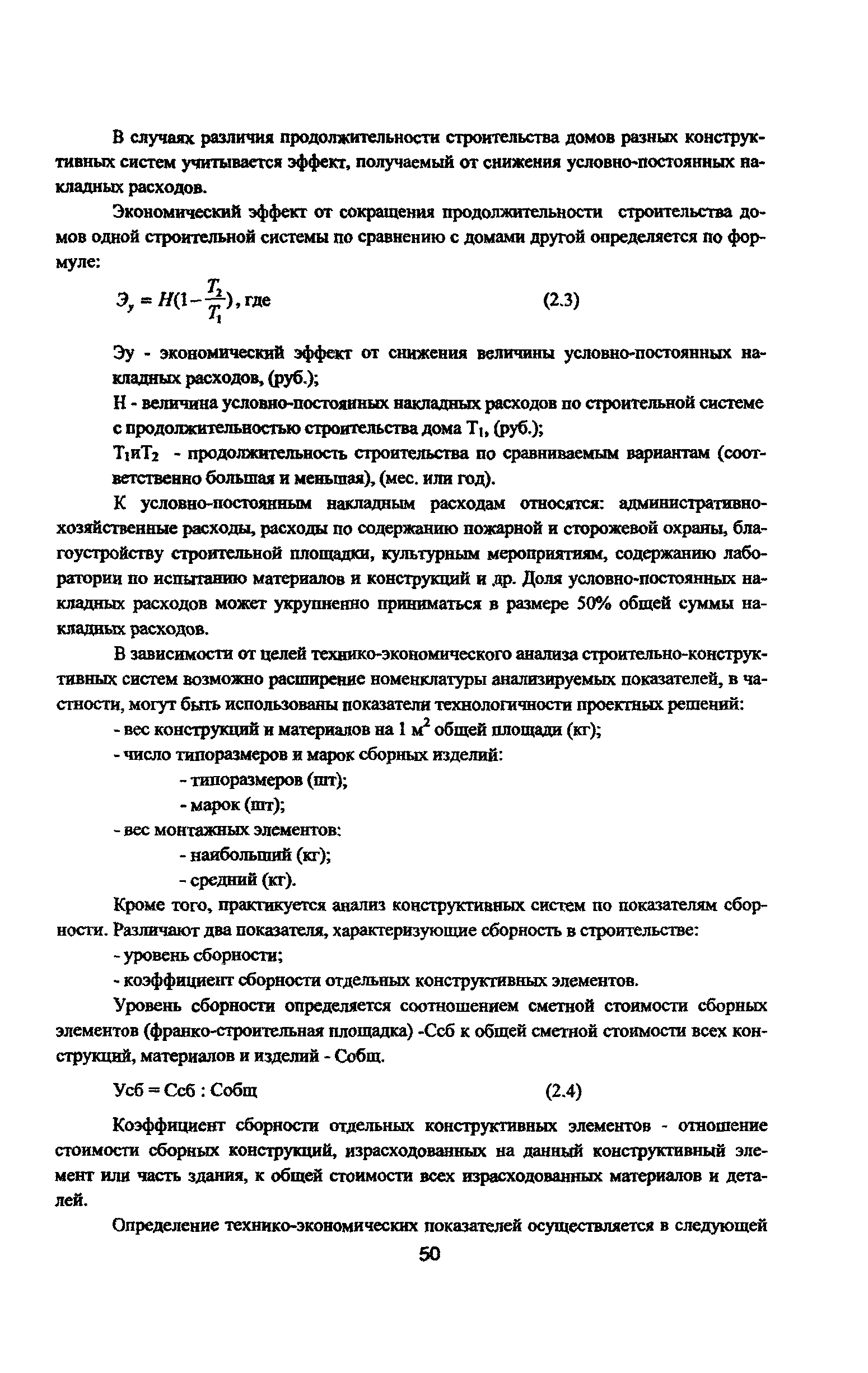 Рекомендации