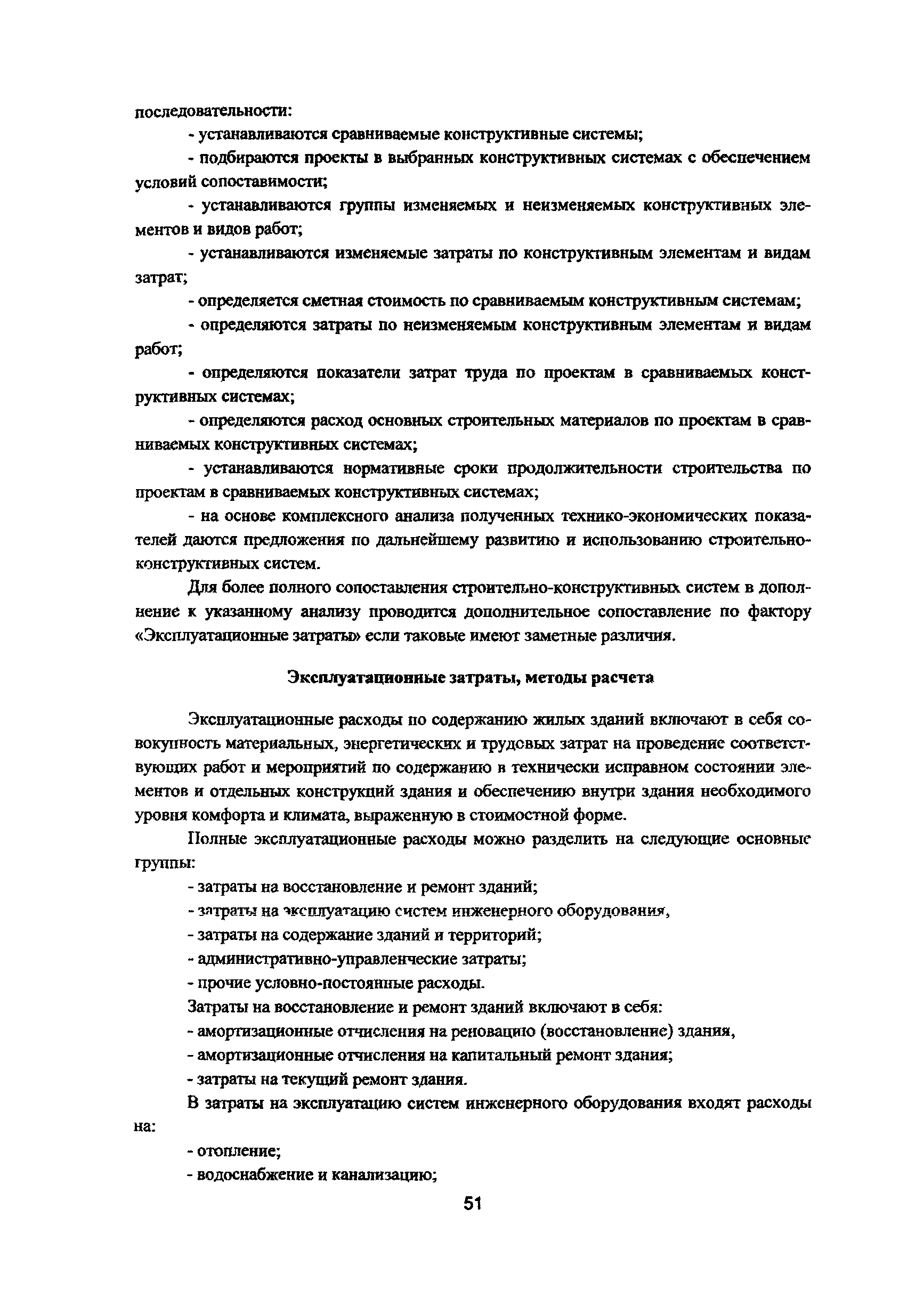 Рекомендации