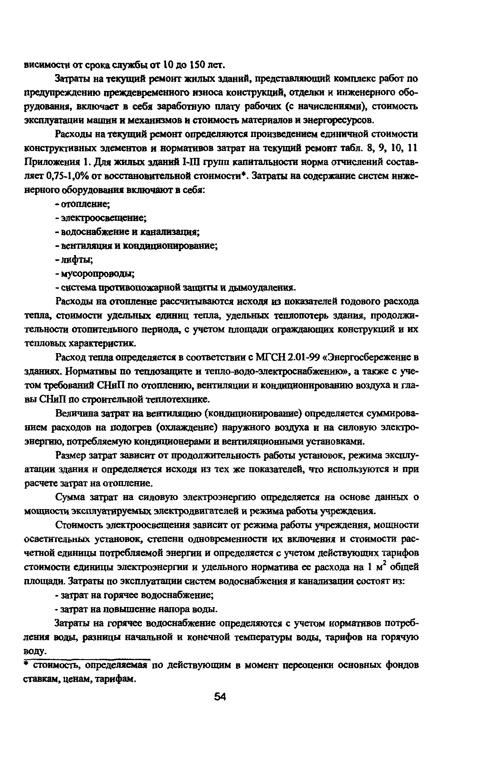 Рекомендации