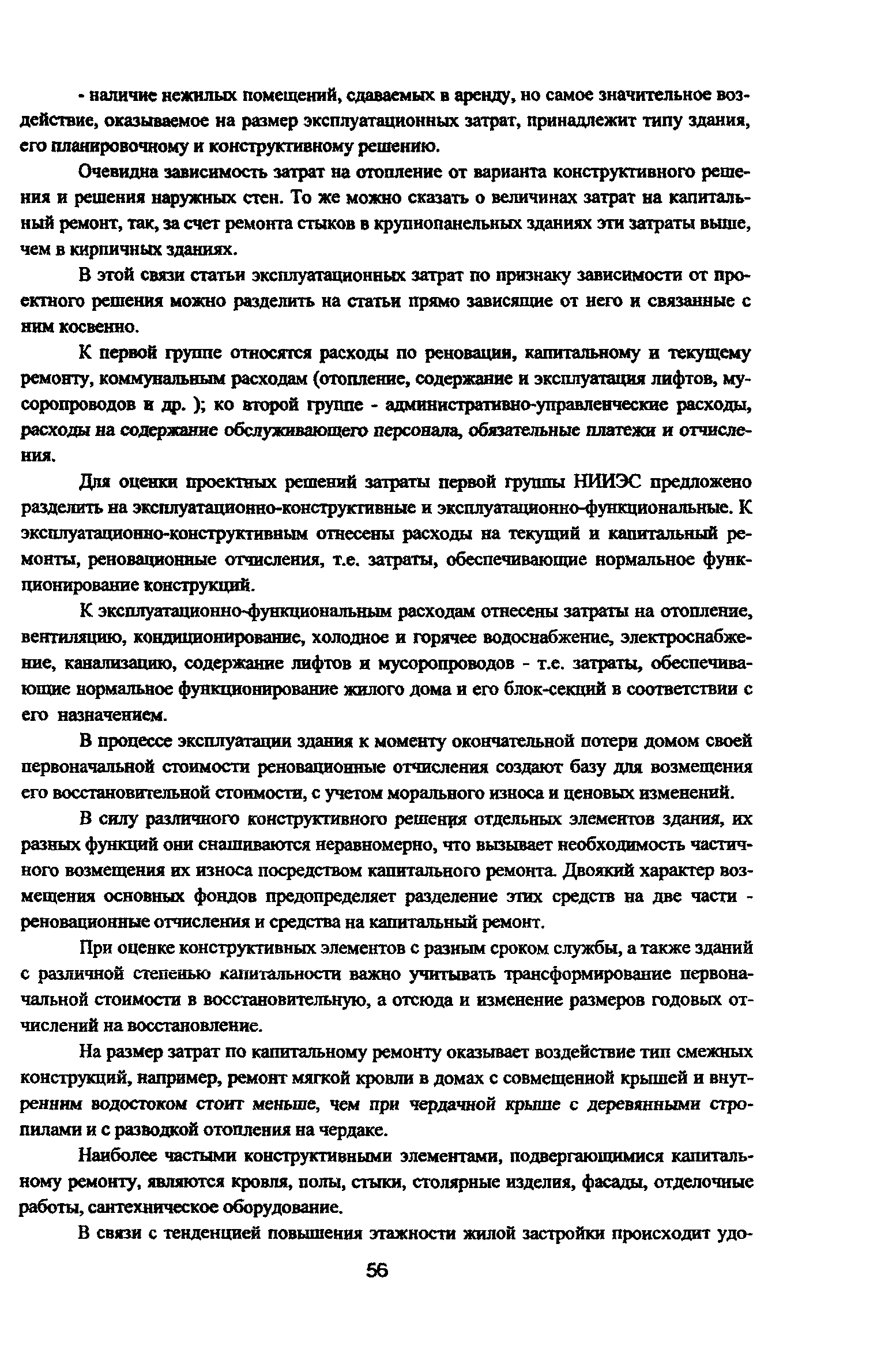 Рекомендации