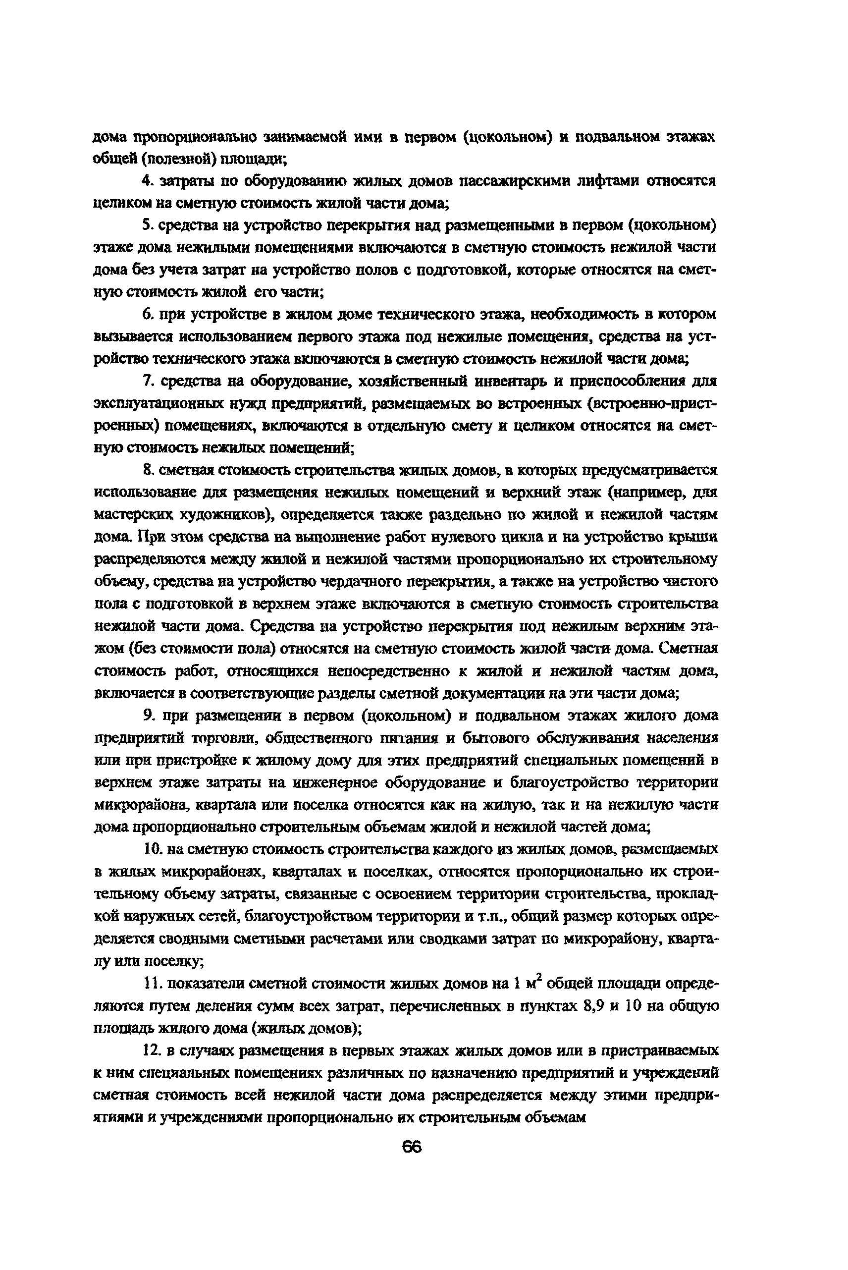Рекомендации