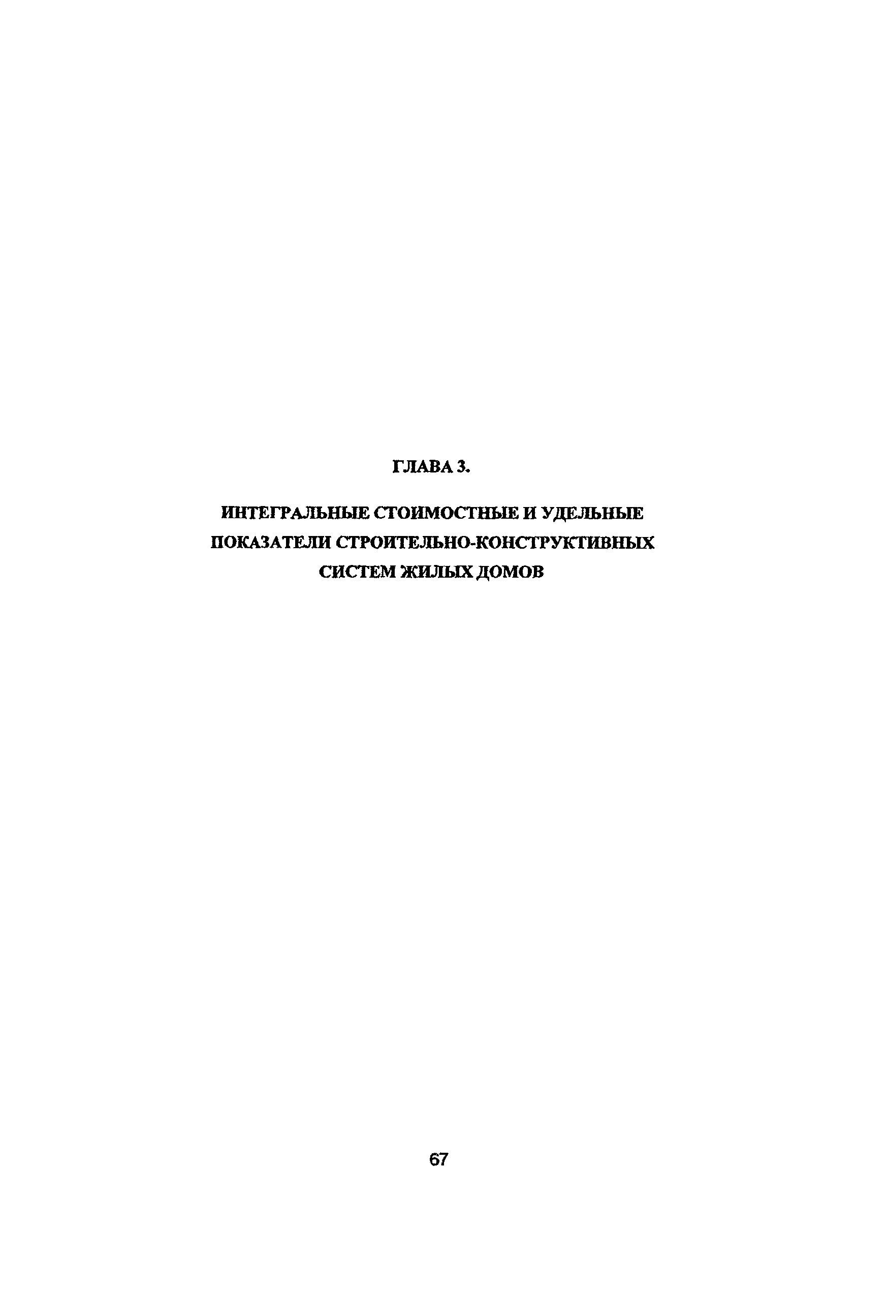 Рекомендации