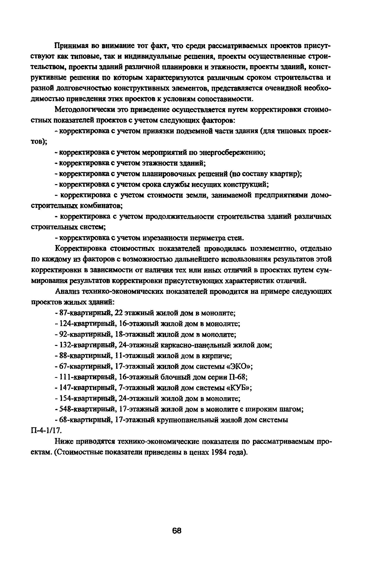 Рекомендации