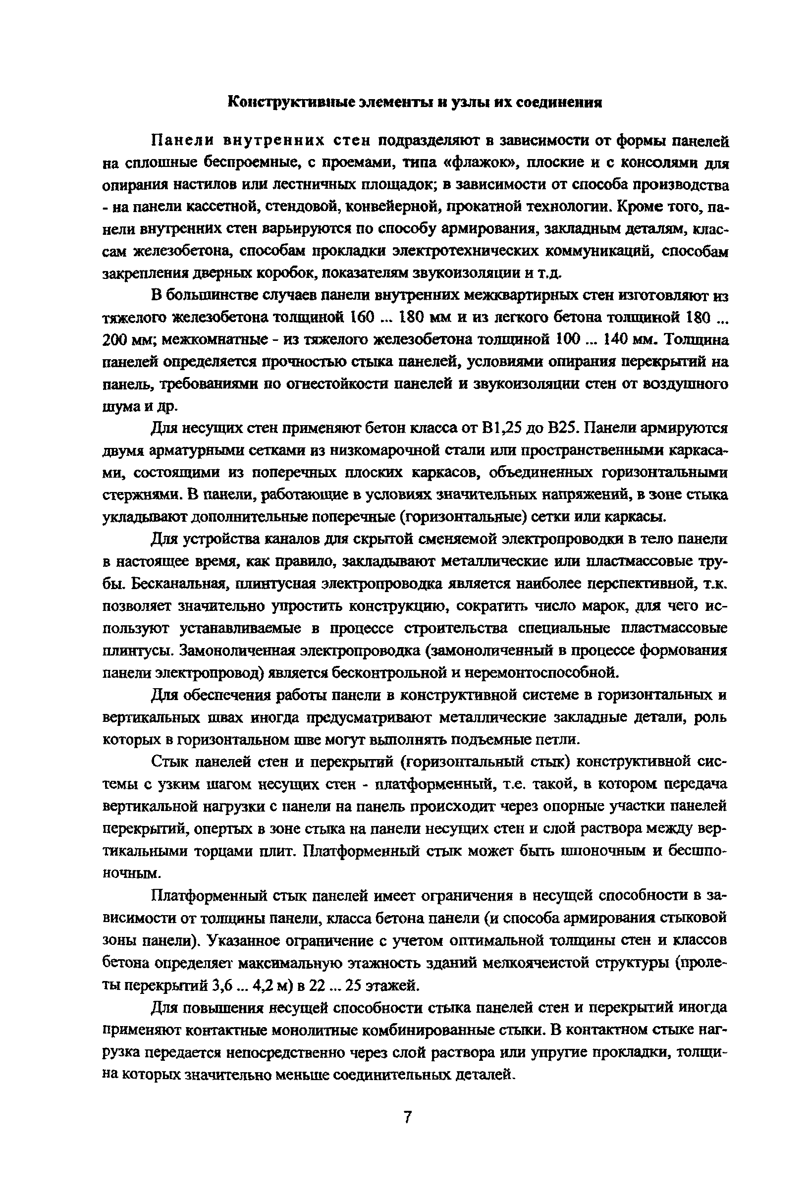 Рекомендации