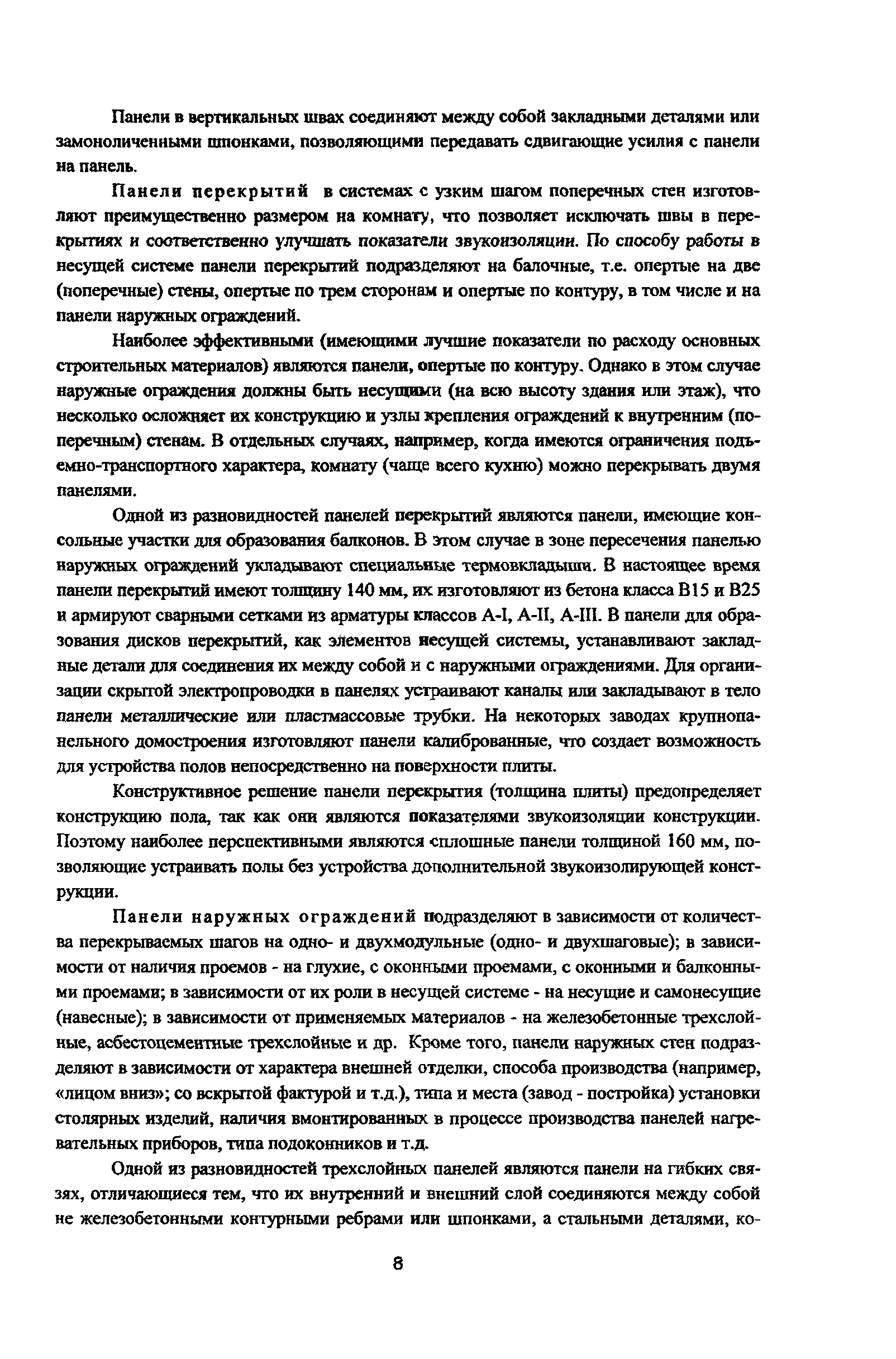 Рекомендации