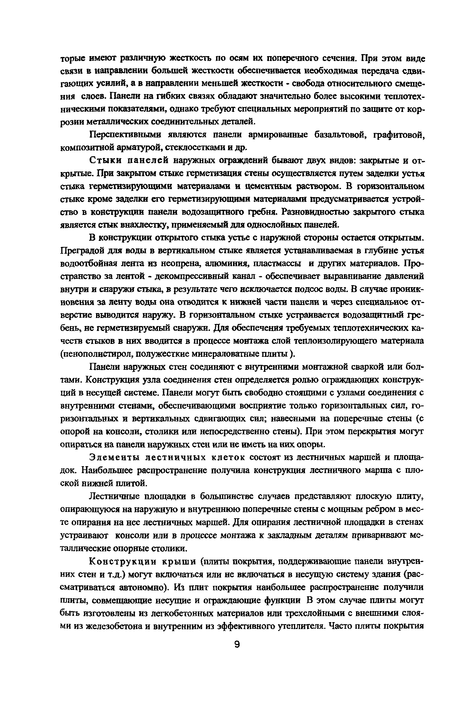 Рекомендации