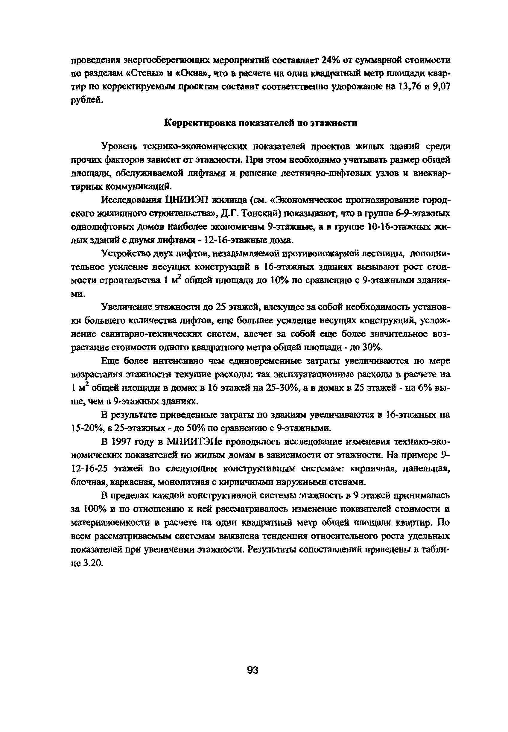 Рекомендации