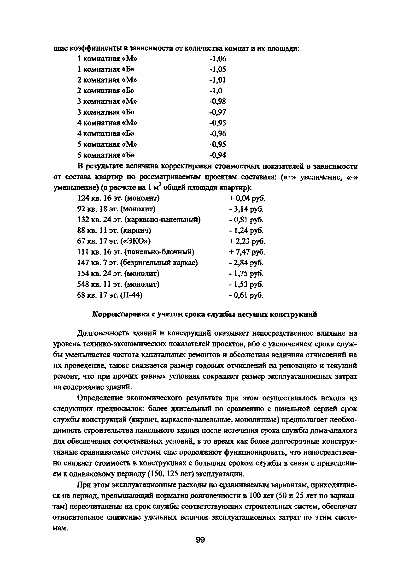 Рекомендации