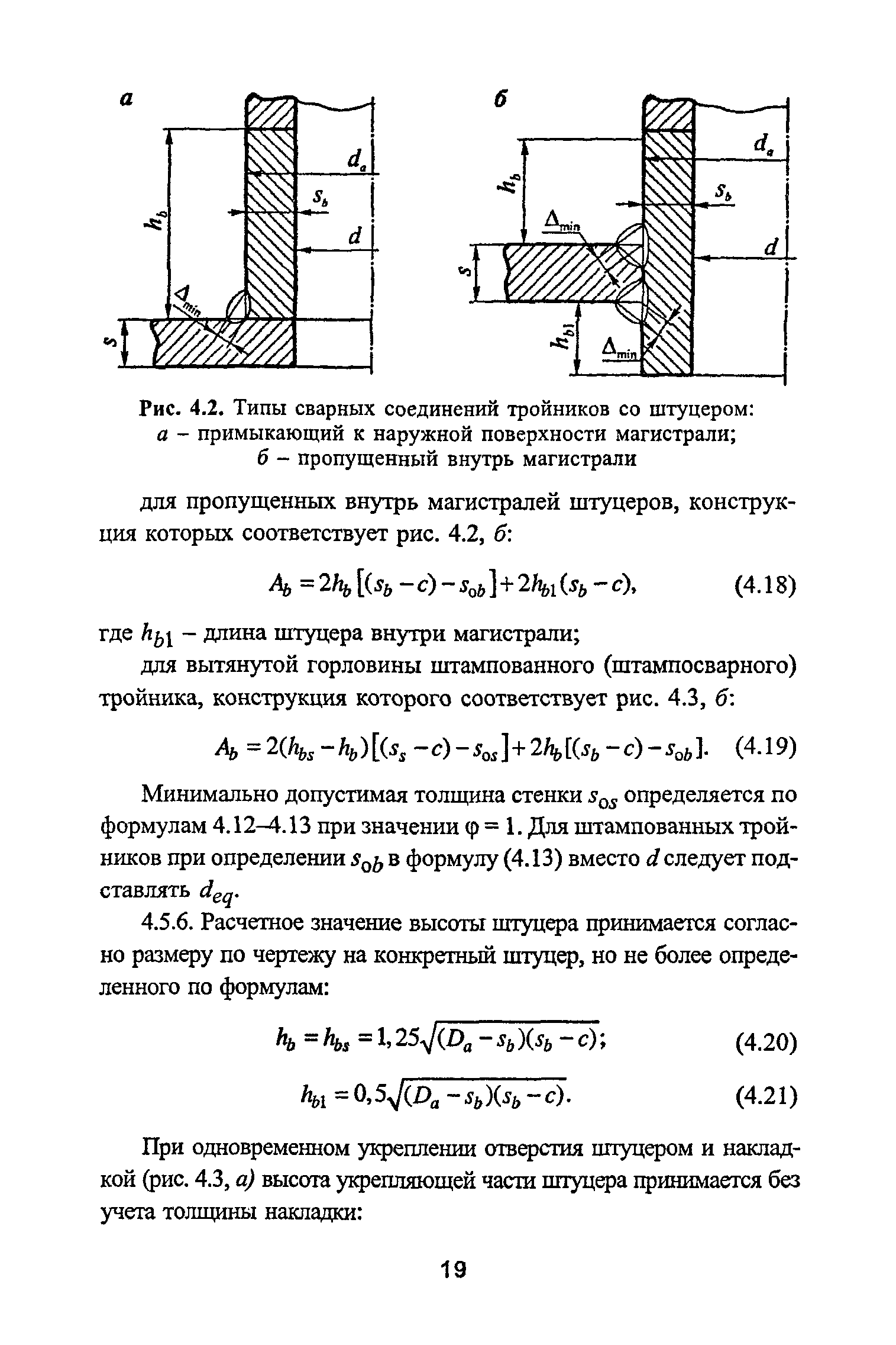 РД 10-400-01