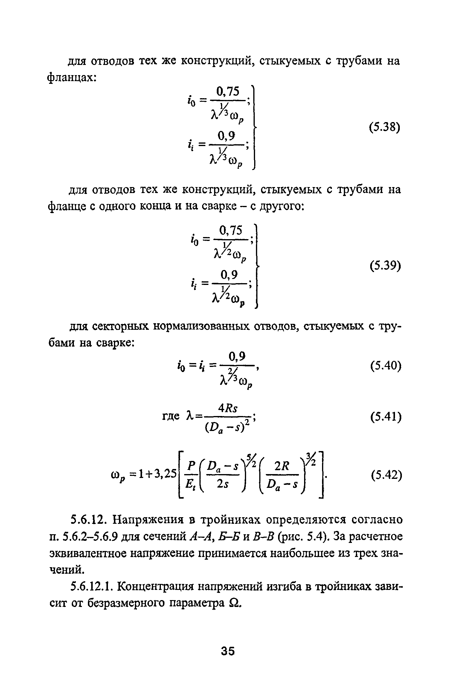 РД 10-400-01