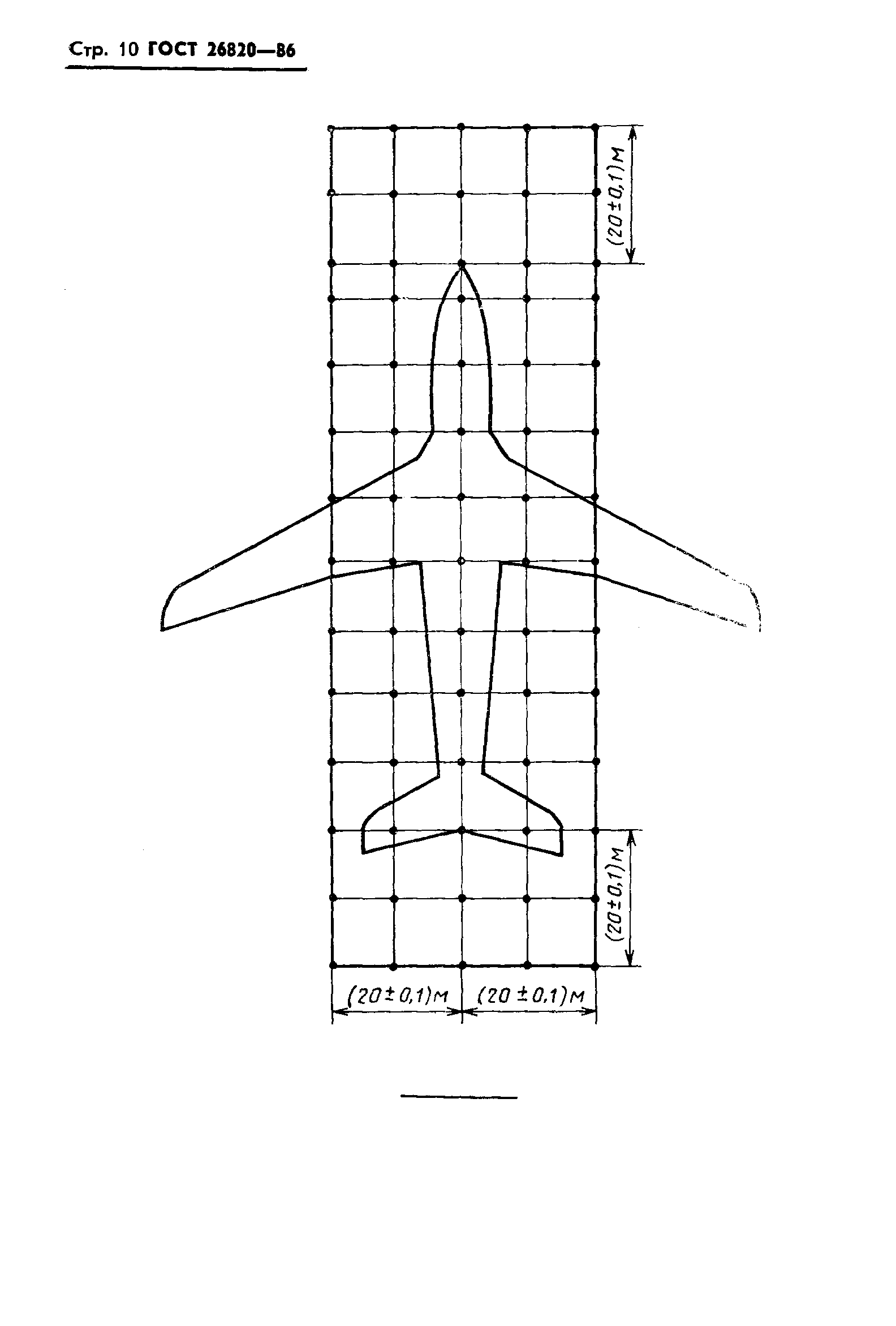 ГОСТ 26820-86