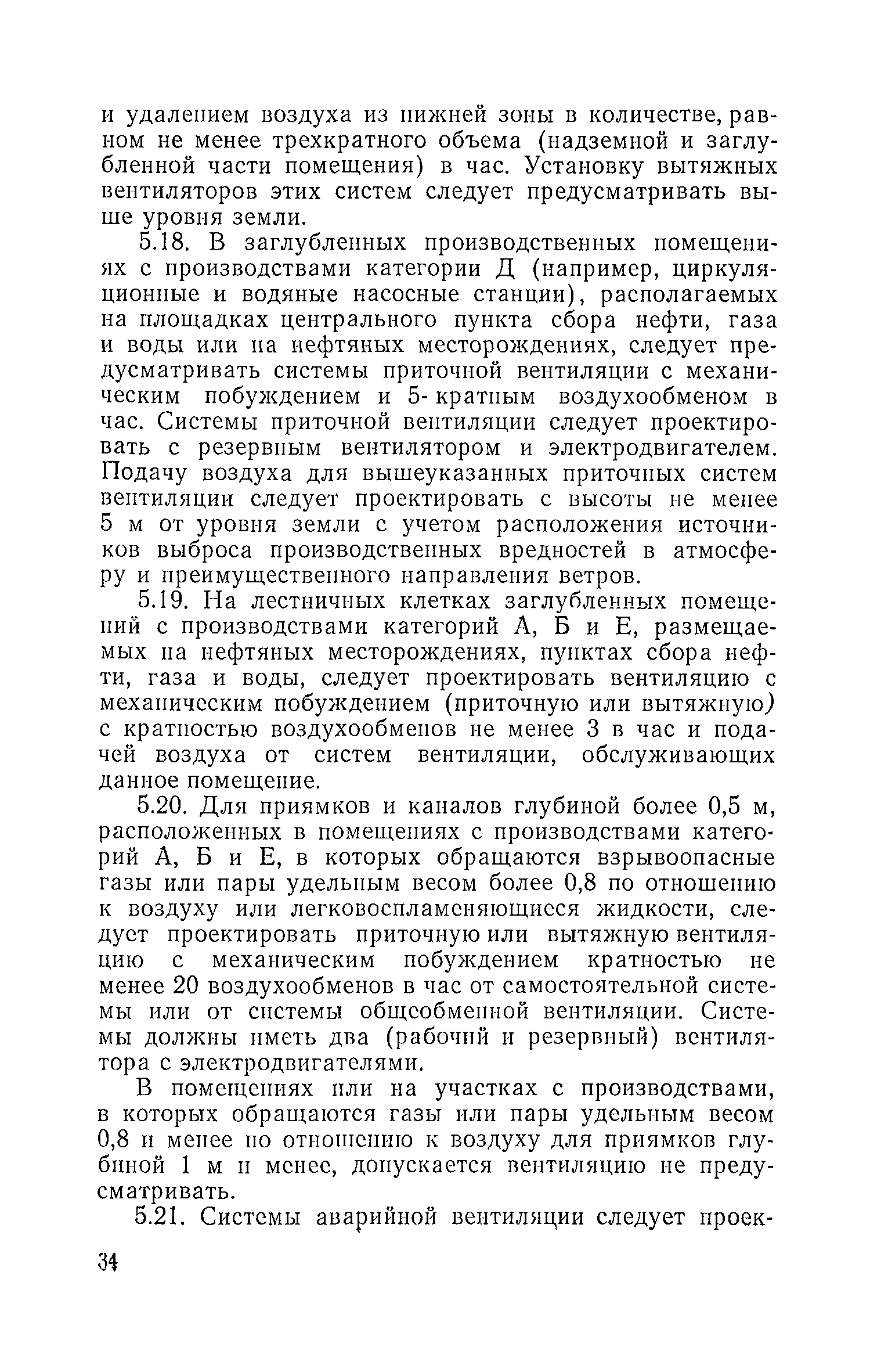 СН 433-79