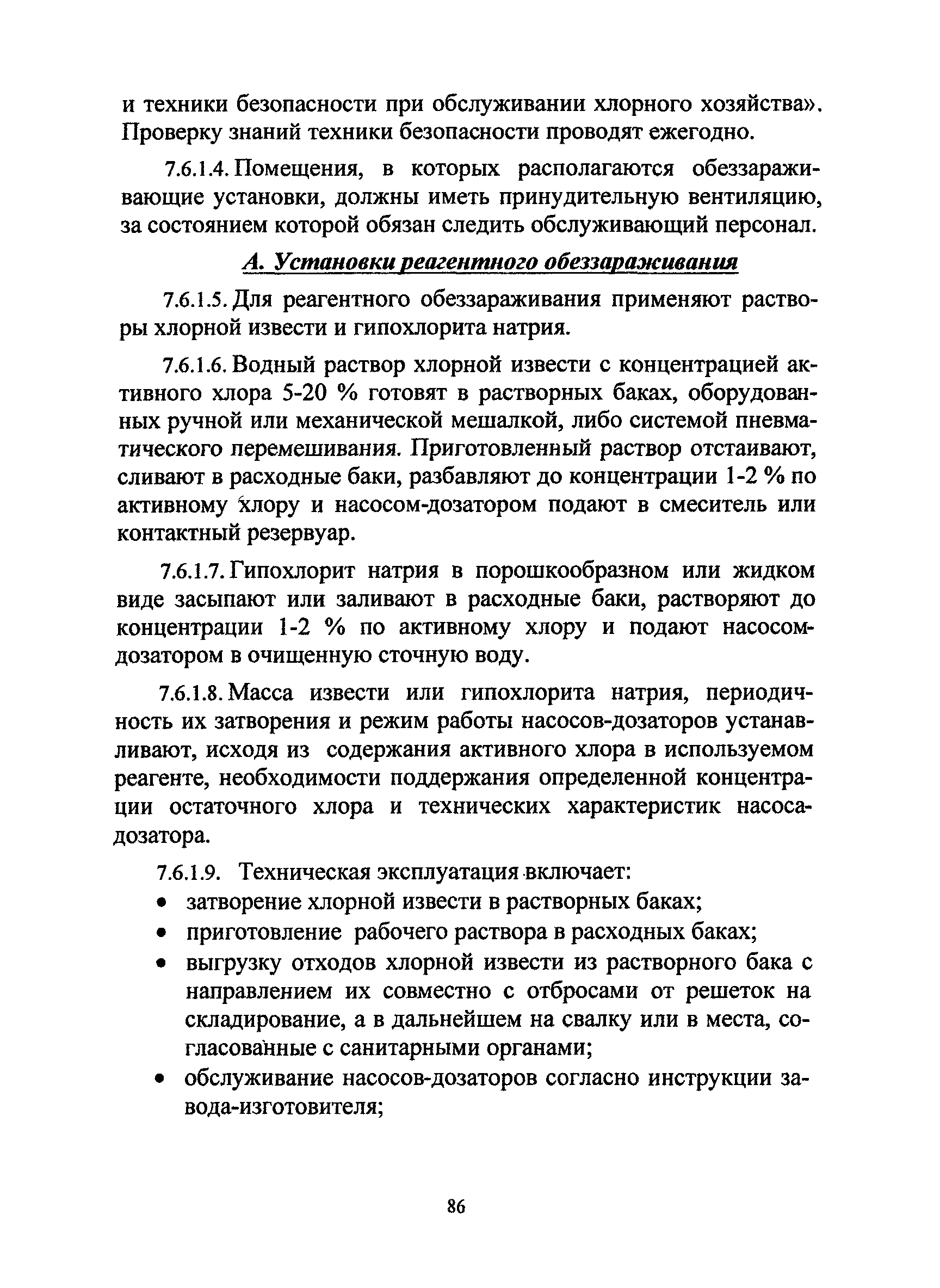 ТСН ЭК 97 МО