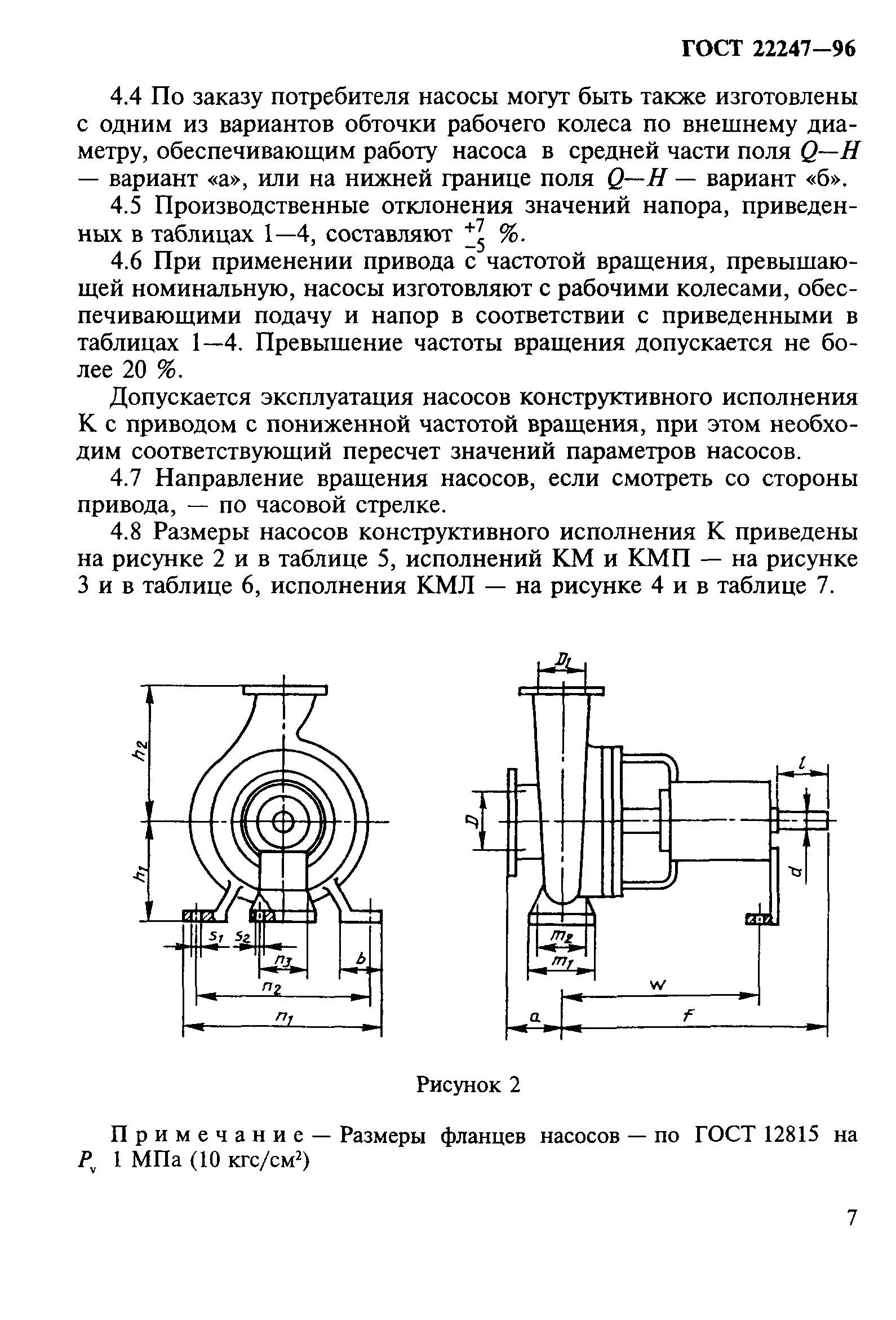 ГОСТ 22247-96