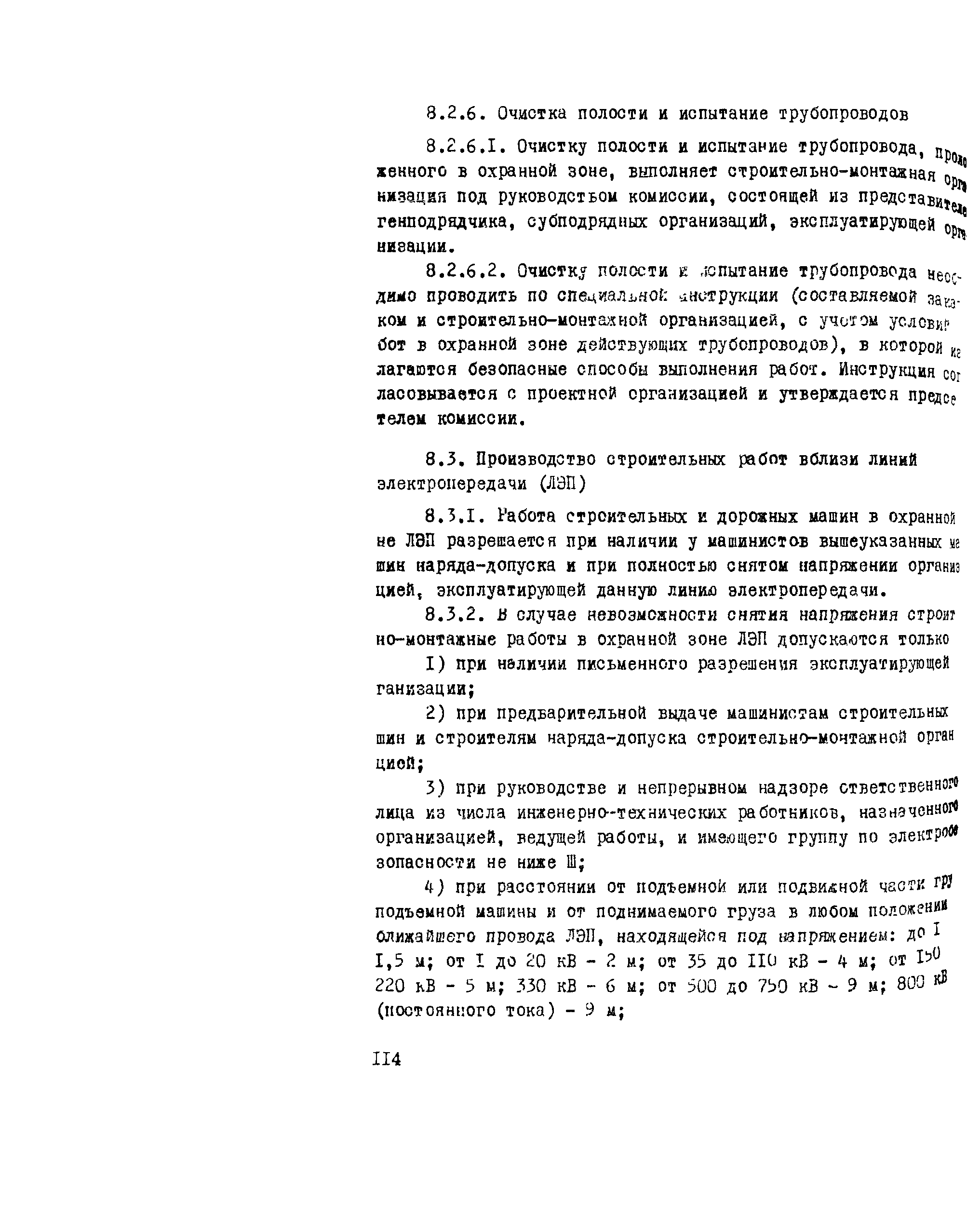 РД 102-011-89