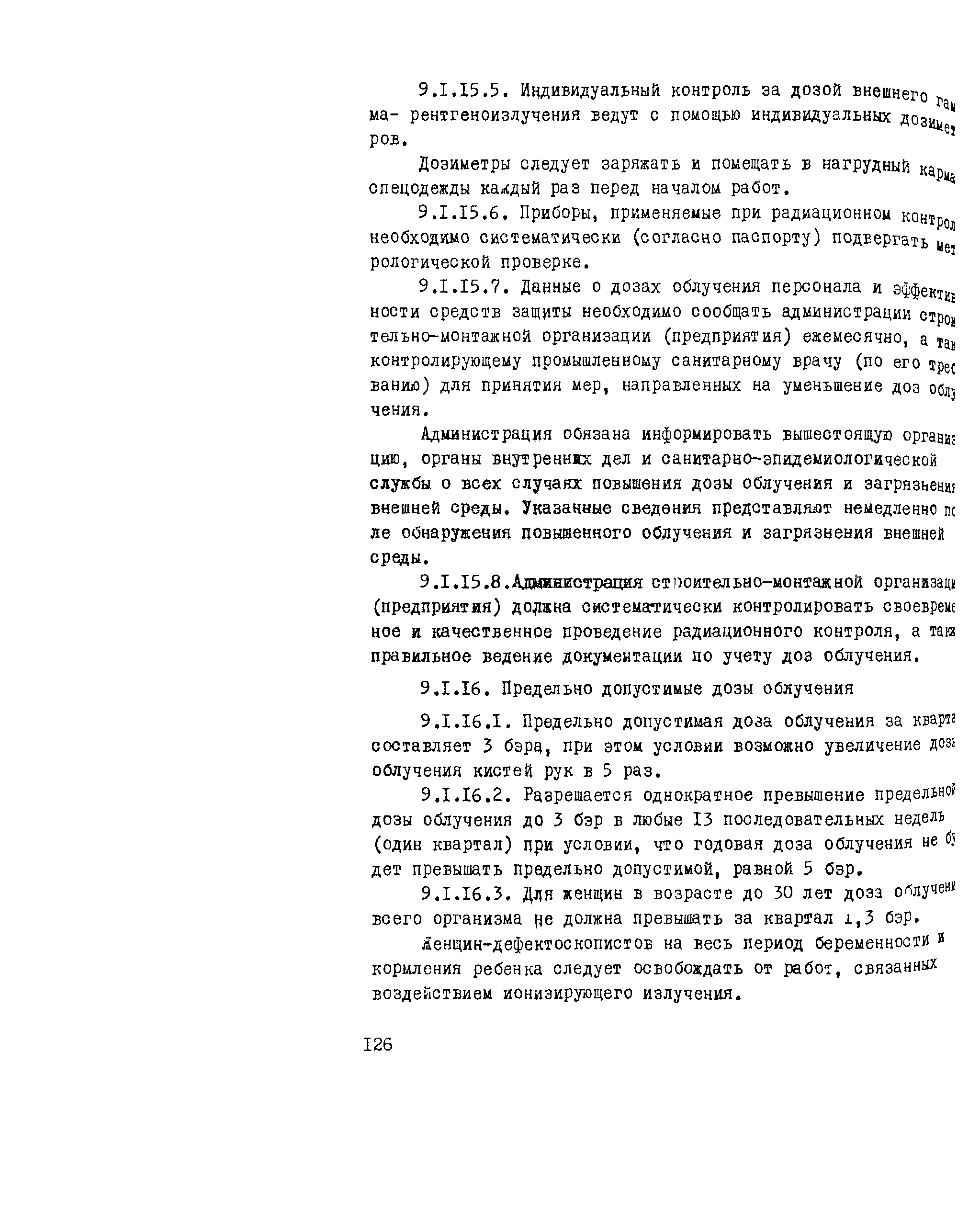 РД 102-011-89