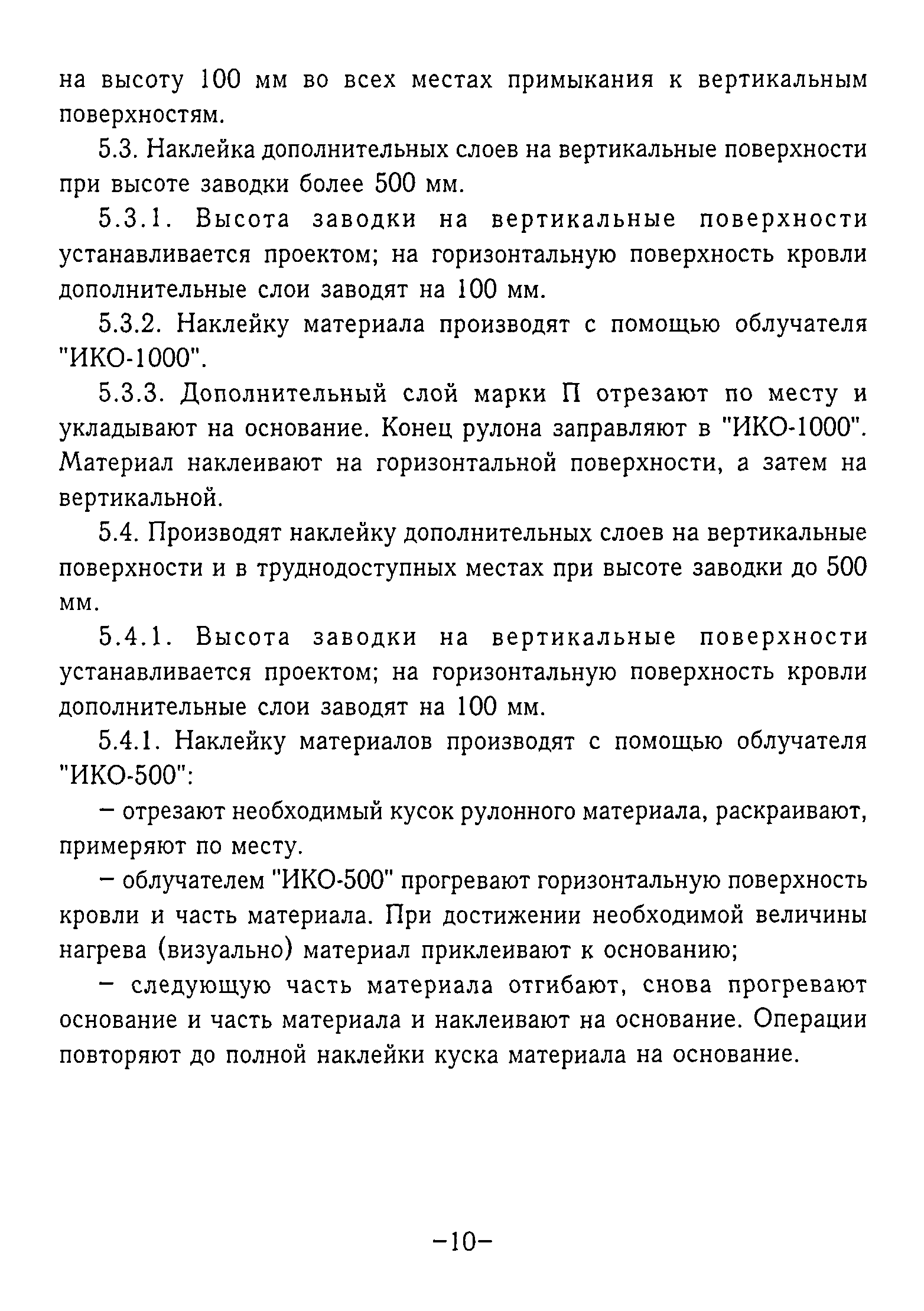 ТР 113-01