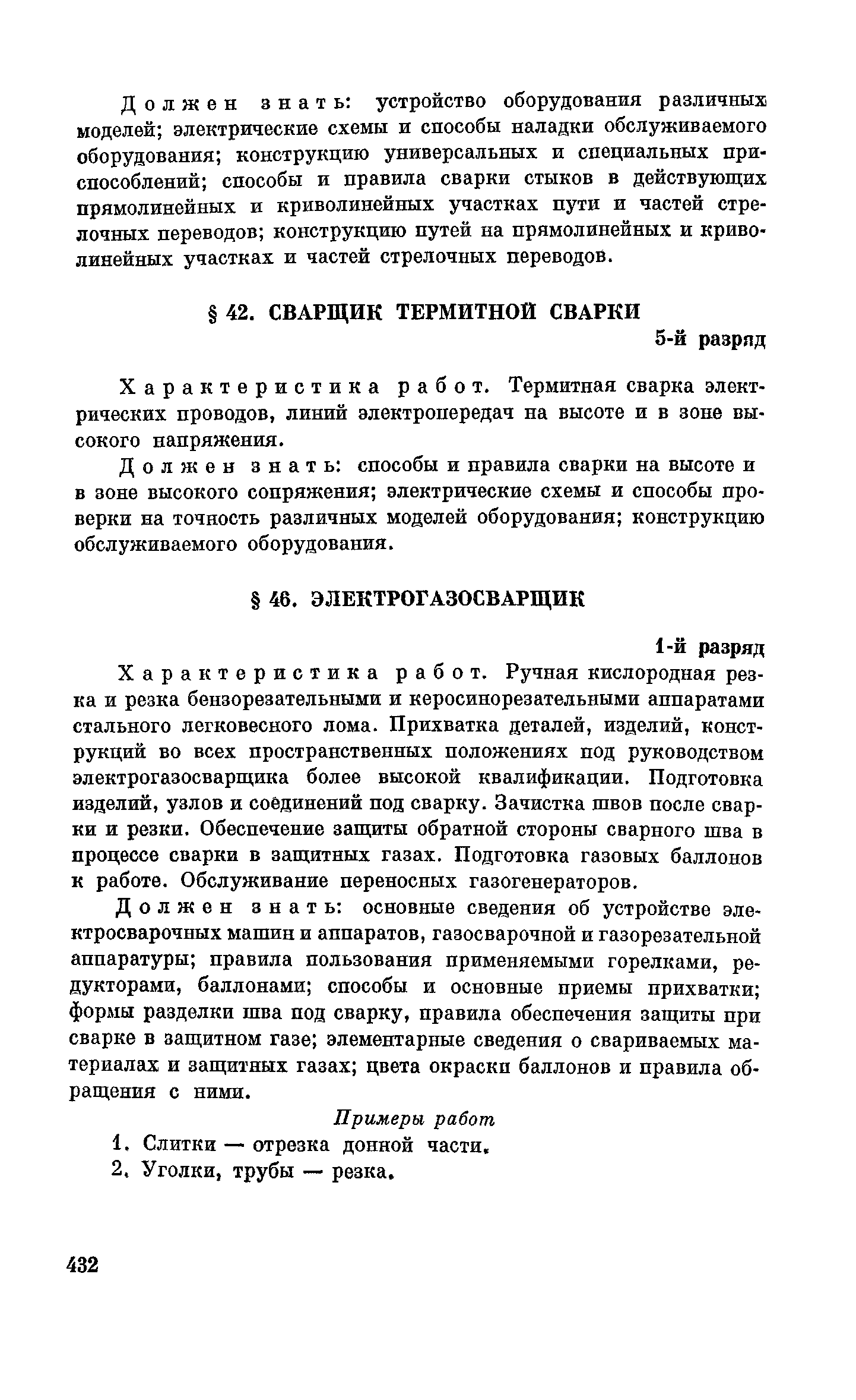 ЕТКС Часть 2