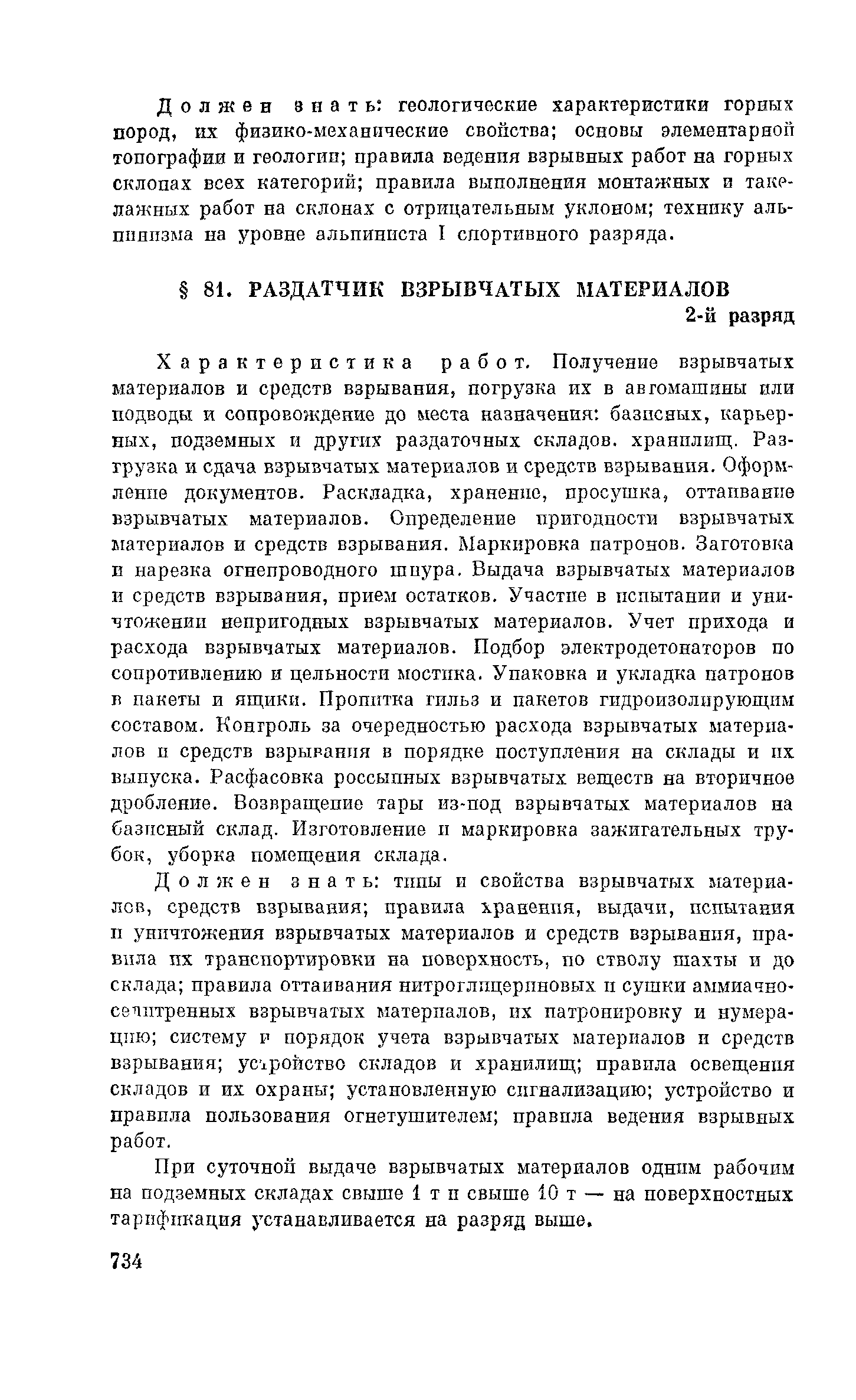 ЕТКС Часть 2