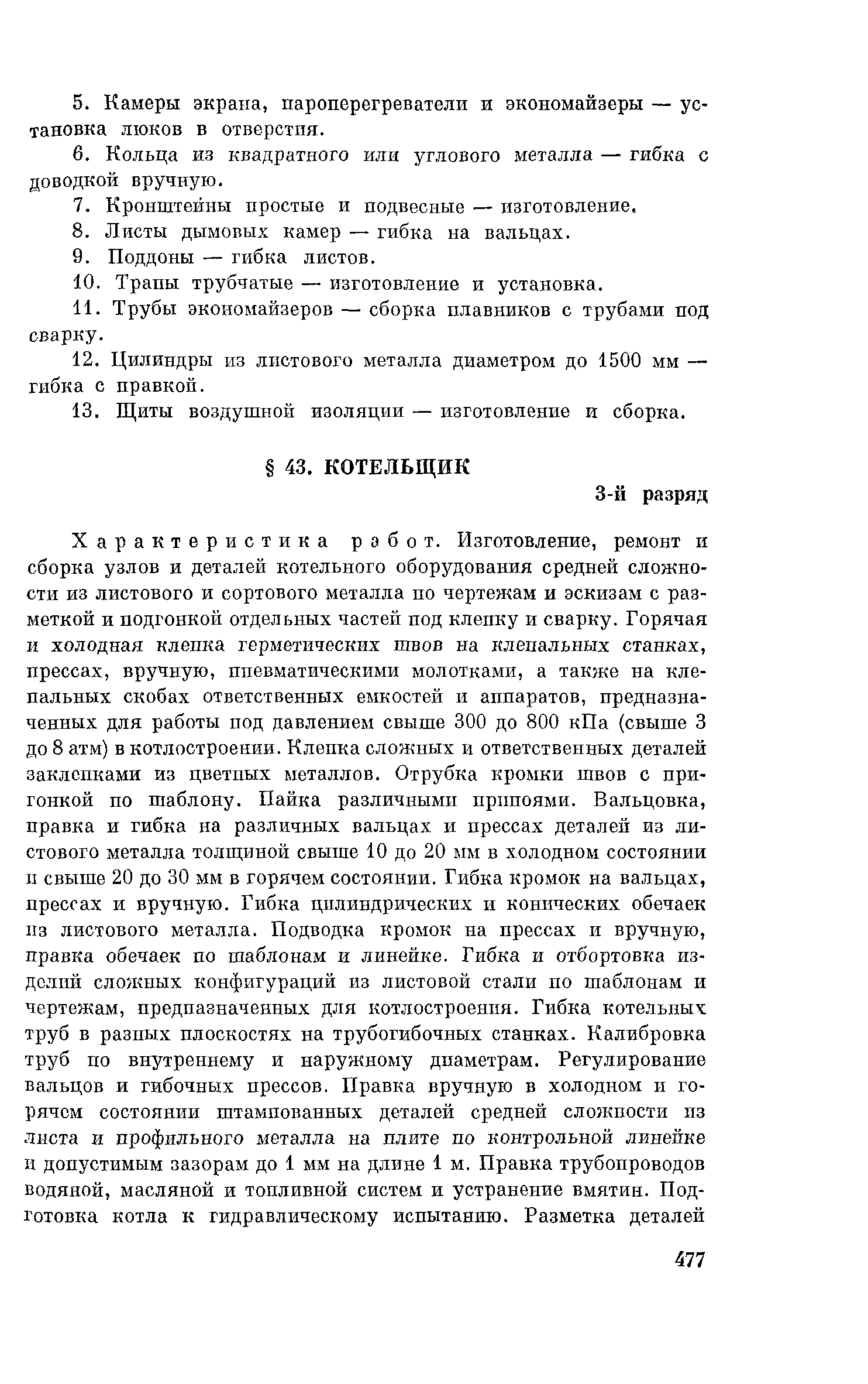 ЕТКС Часть 2