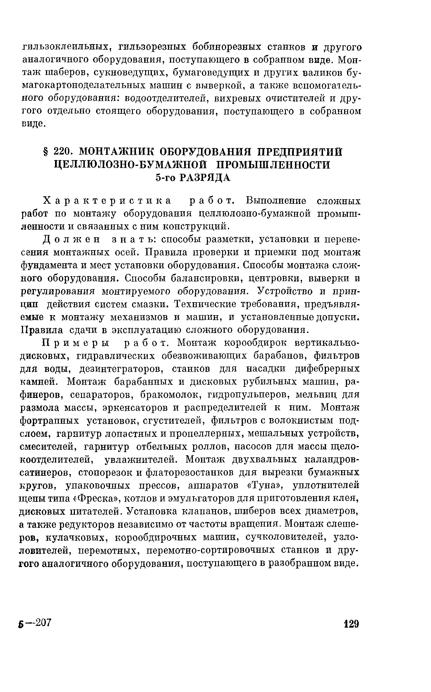 ЕТКС Часть 1