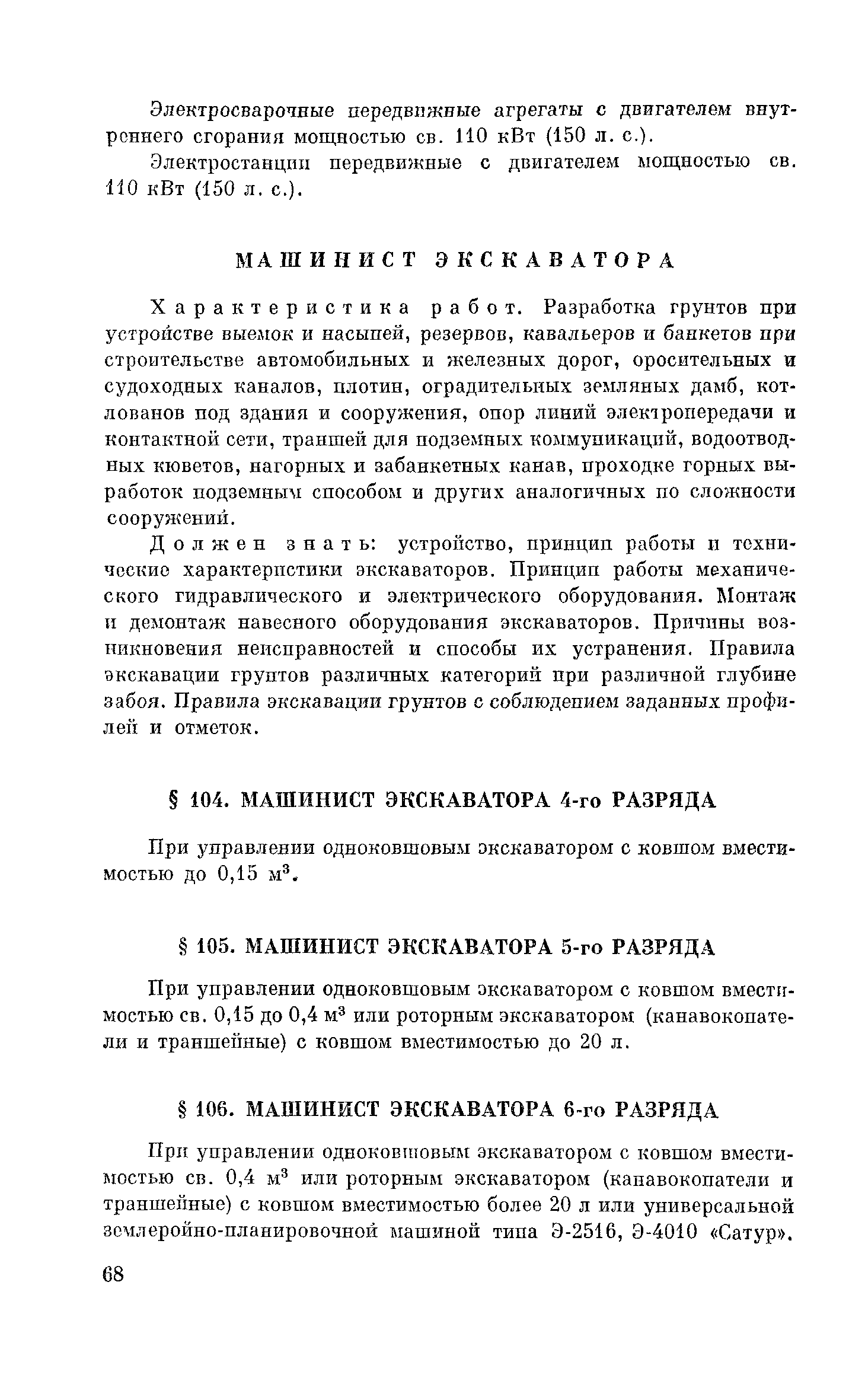 ЕТКС Часть 1