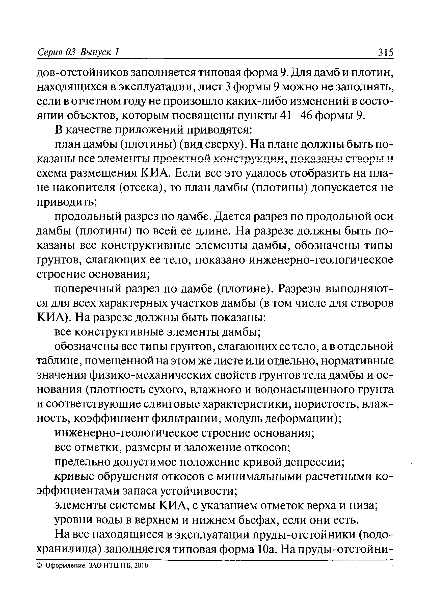 Рекомендации 
