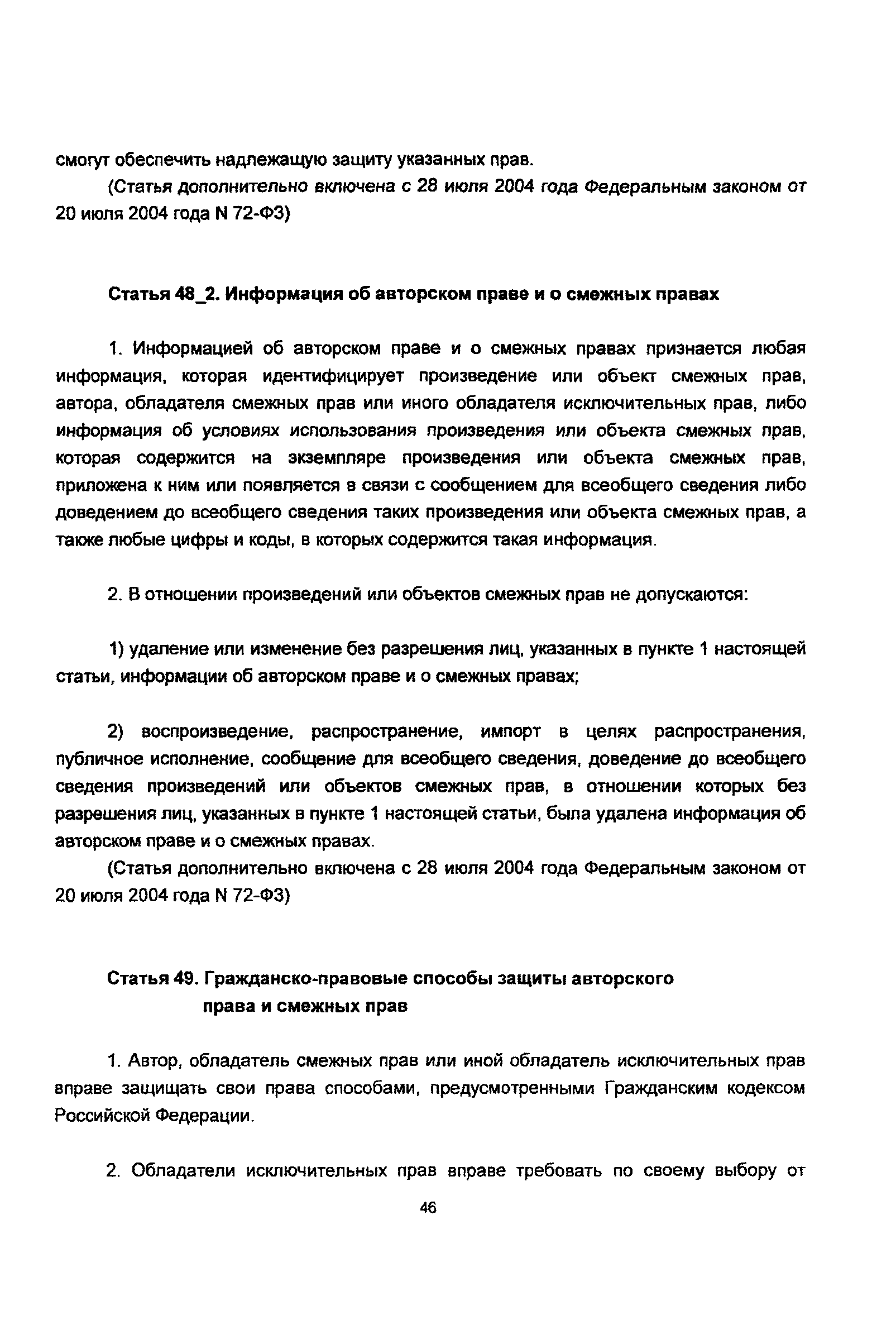 Закон 5351-1