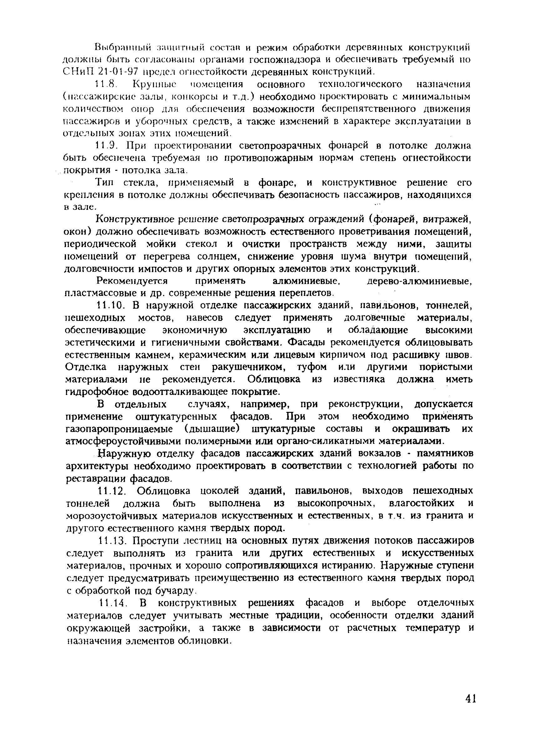ОНТП 