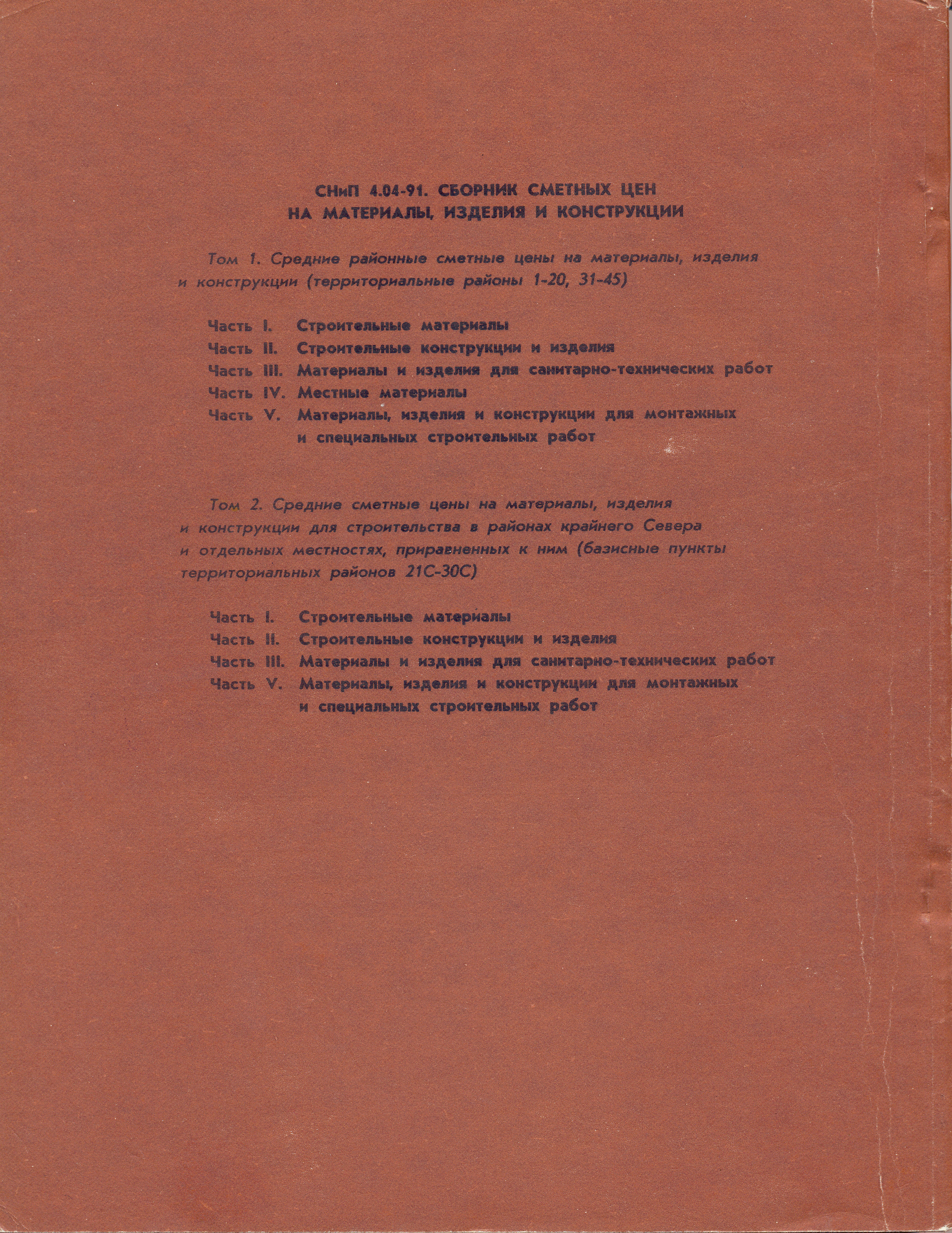 Книга 1